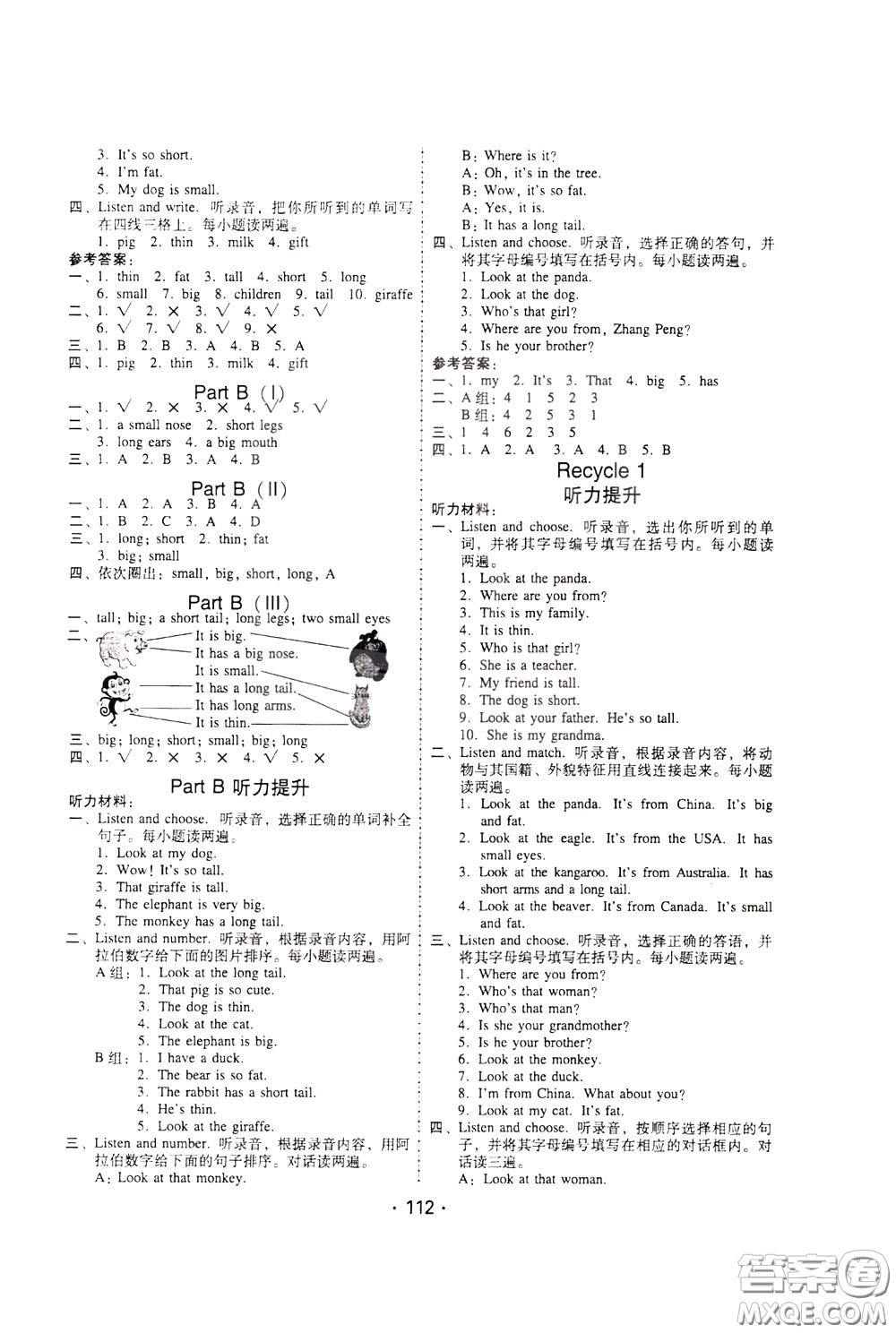 2020年課時(shí)學(xué)練測(cè)學(xué)生用書英語(yǔ)三年級(jí)下冊(cè)人教PEP版參考答案