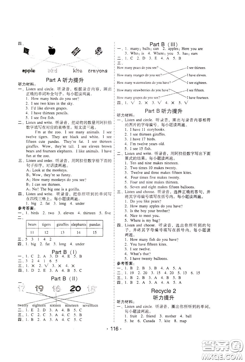 2020年課時(shí)學(xué)練測(cè)學(xué)生用書英語(yǔ)三年級(jí)下冊(cè)人教PEP版參考答案