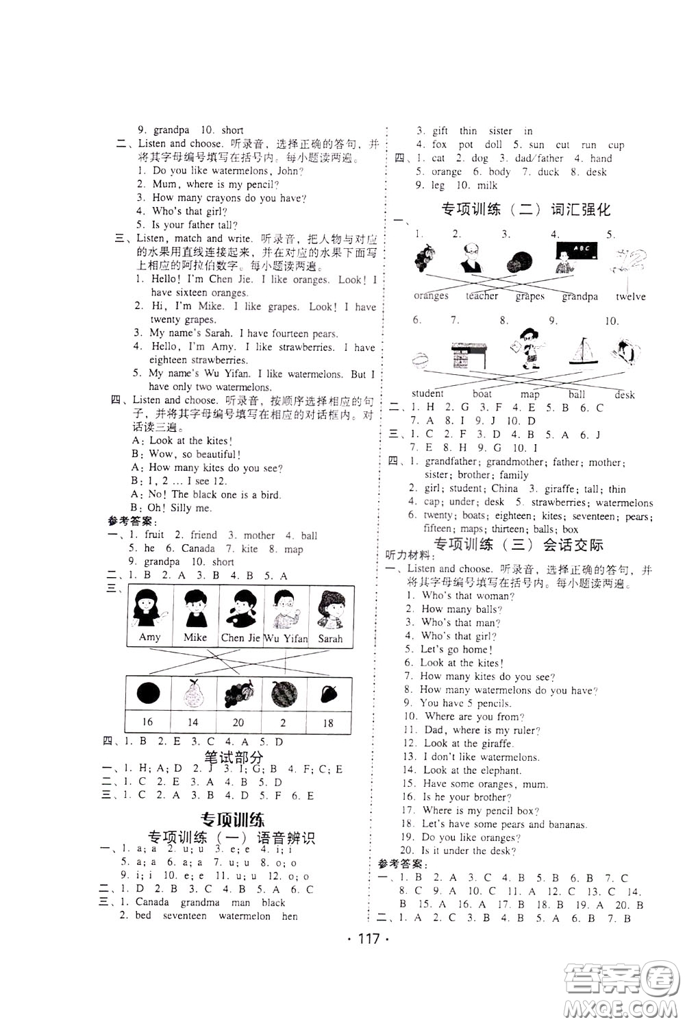 2020年課時(shí)學(xué)練測(cè)學(xué)生用書英語(yǔ)三年級(jí)下冊(cè)人教PEP版參考答案