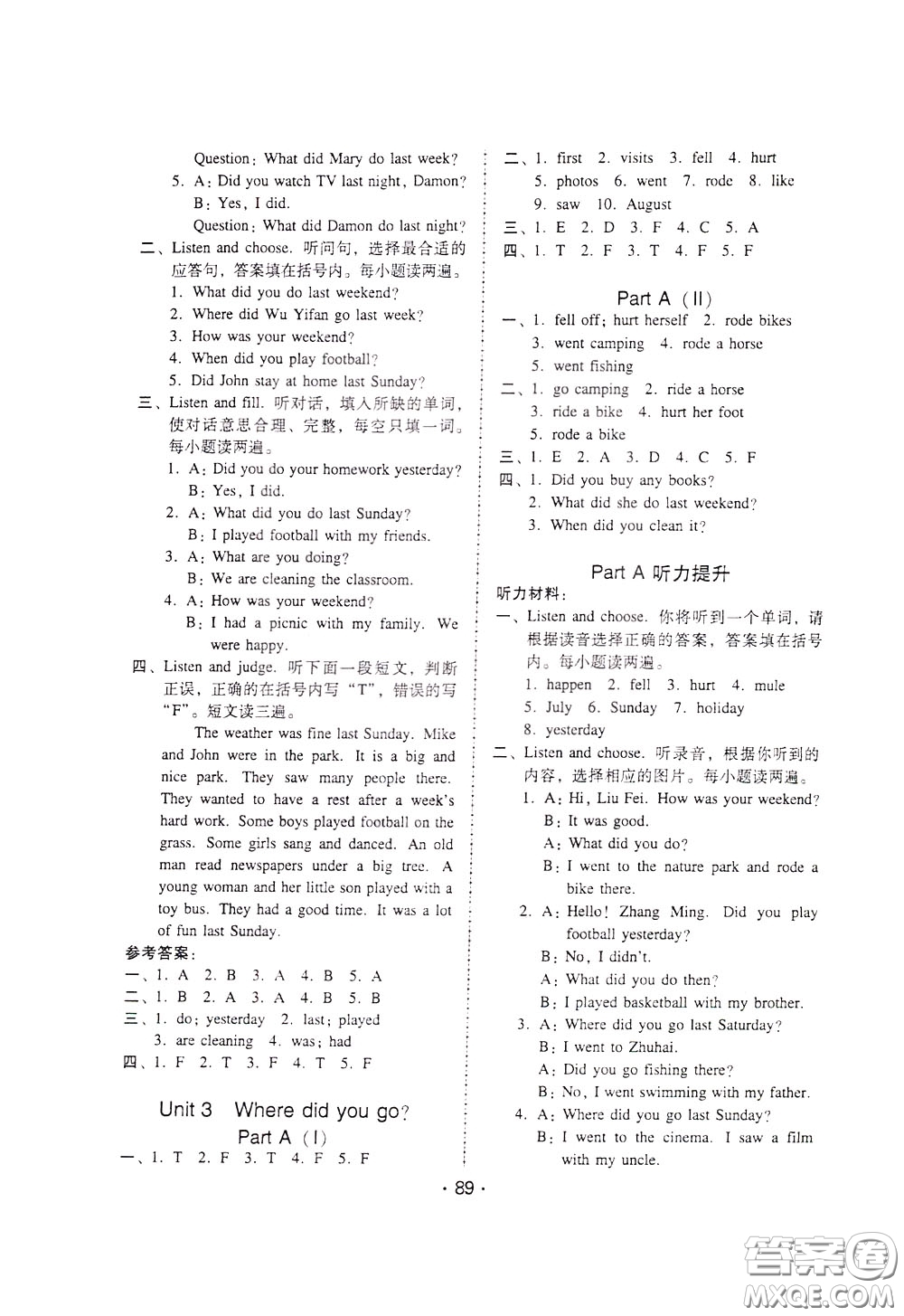 2020年課時(shí)學(xué)練測學(xué)生用書英語六年級(jí)下冊(cè)人教PEP版參考答案