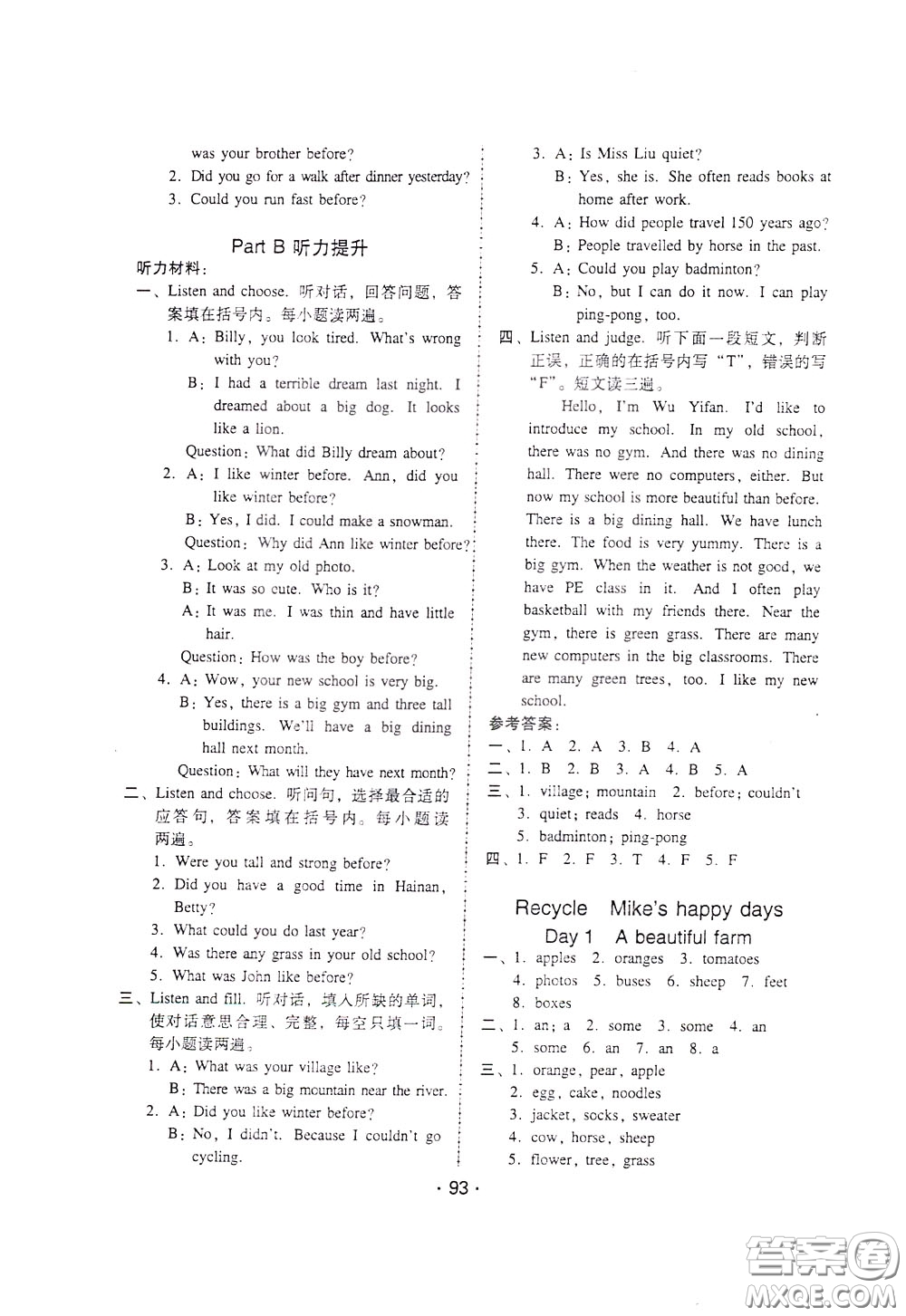 2020年課時(shí)學(xué)練測學(xué)生用書英語六年級(jí)下冊(cè)人教PEP版參考答案