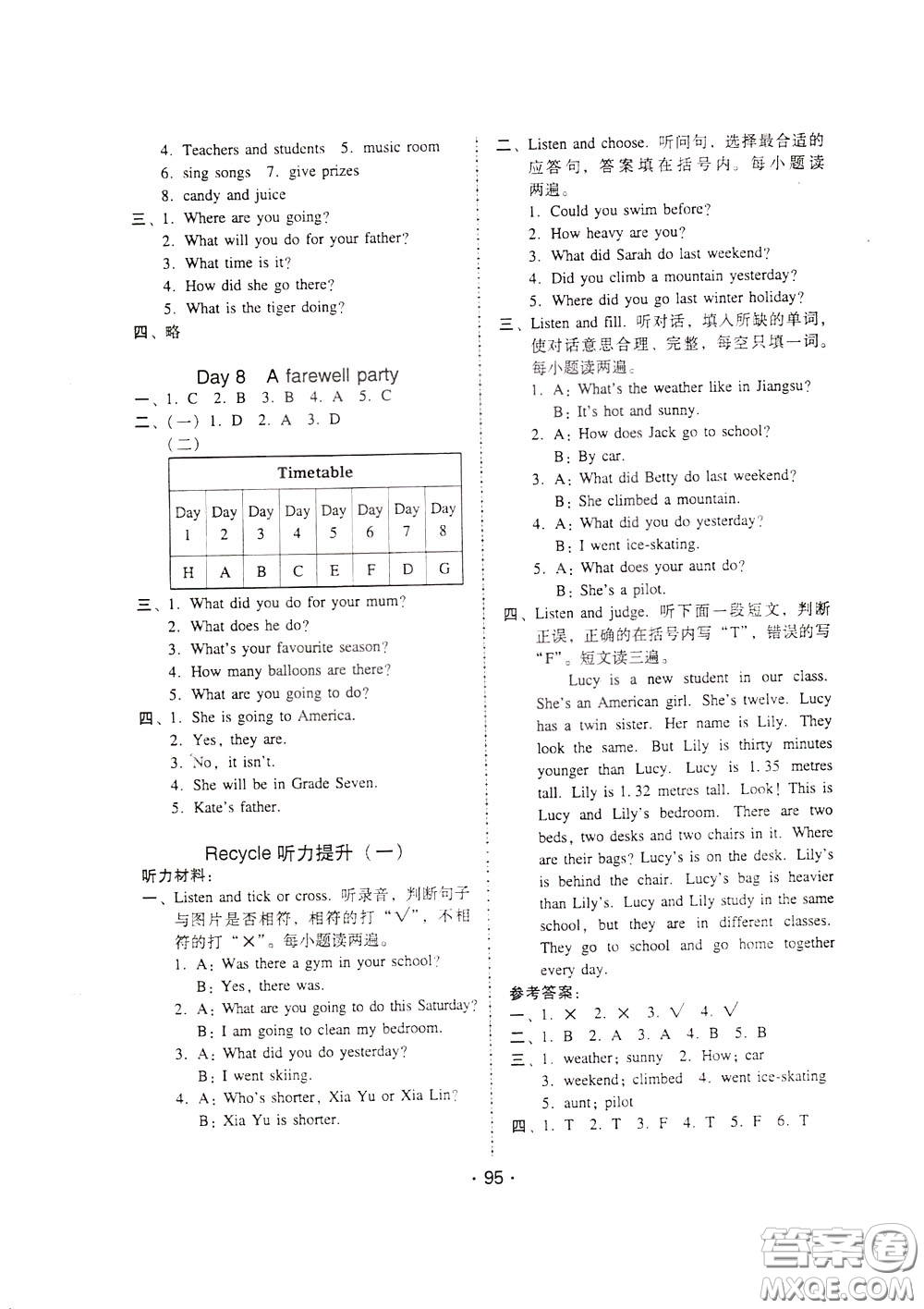 2020年課時(shí)學(xué)練測學(xué)生用書英語六年級(jí)下冊(cè)人教PEP版參考答案