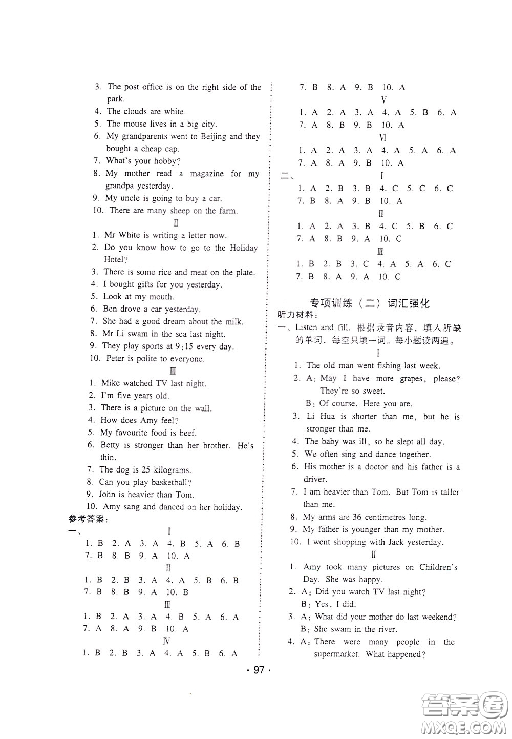 2020年課時(shí)學(xué)練測學(xué)生用書英語六年級(jí)下冊(cè)人教PEP版參考答案