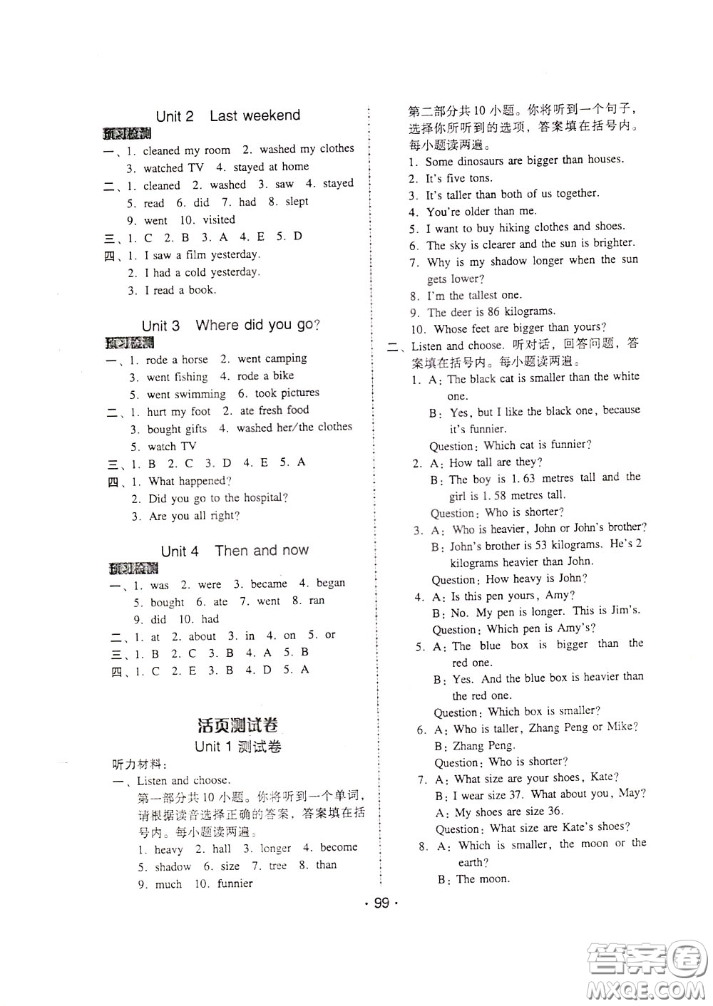 2020年課時(shí)學(xué)練測學(xué)生用書英語六年級(jí)下冊(cè)人教PEP版參考答案