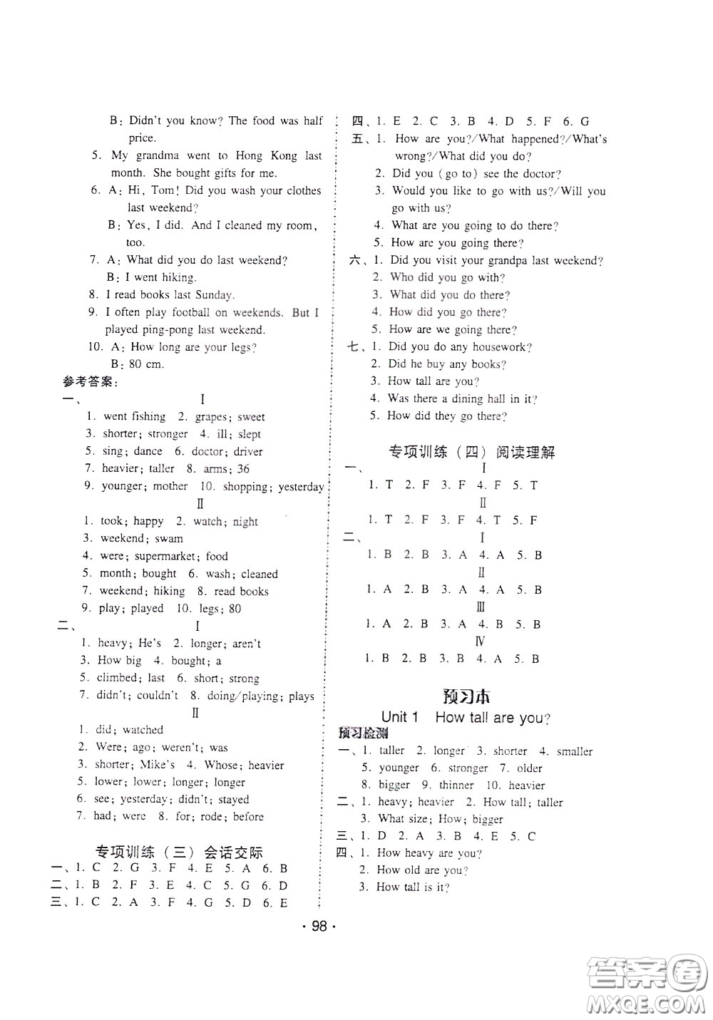 2020年課時(shí)學(xué)練測學(xué)生用書英語六年級(jí)下冊(cè)人教PEP版參考答案