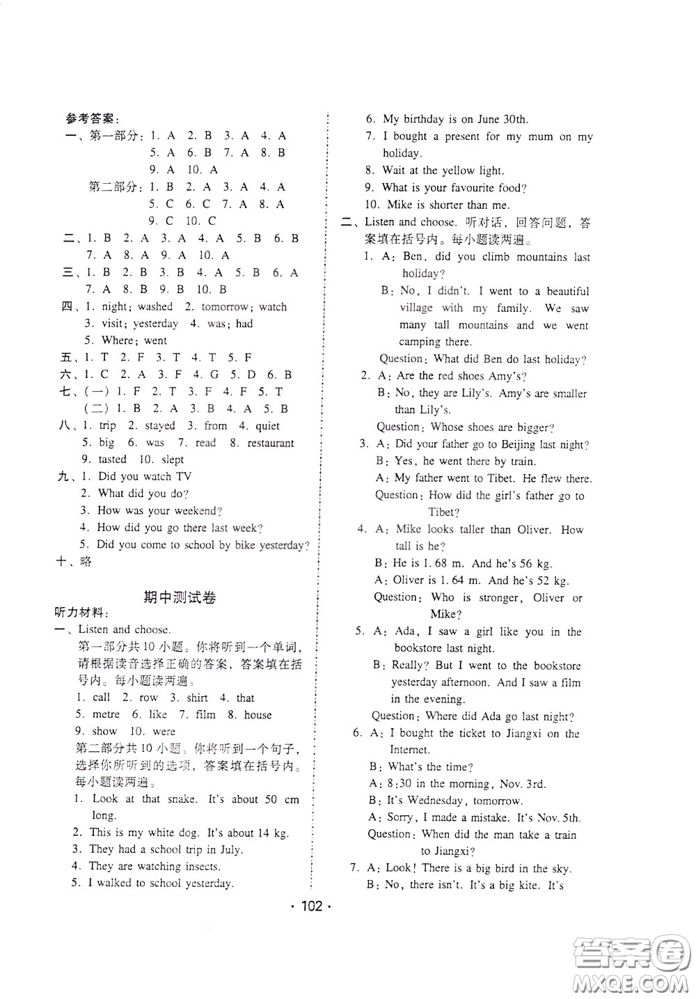 2020年課時(shí)學(xué)練測學(xué)生用書英語六年級(jí)下冊(cè)人教PEP版參考答案