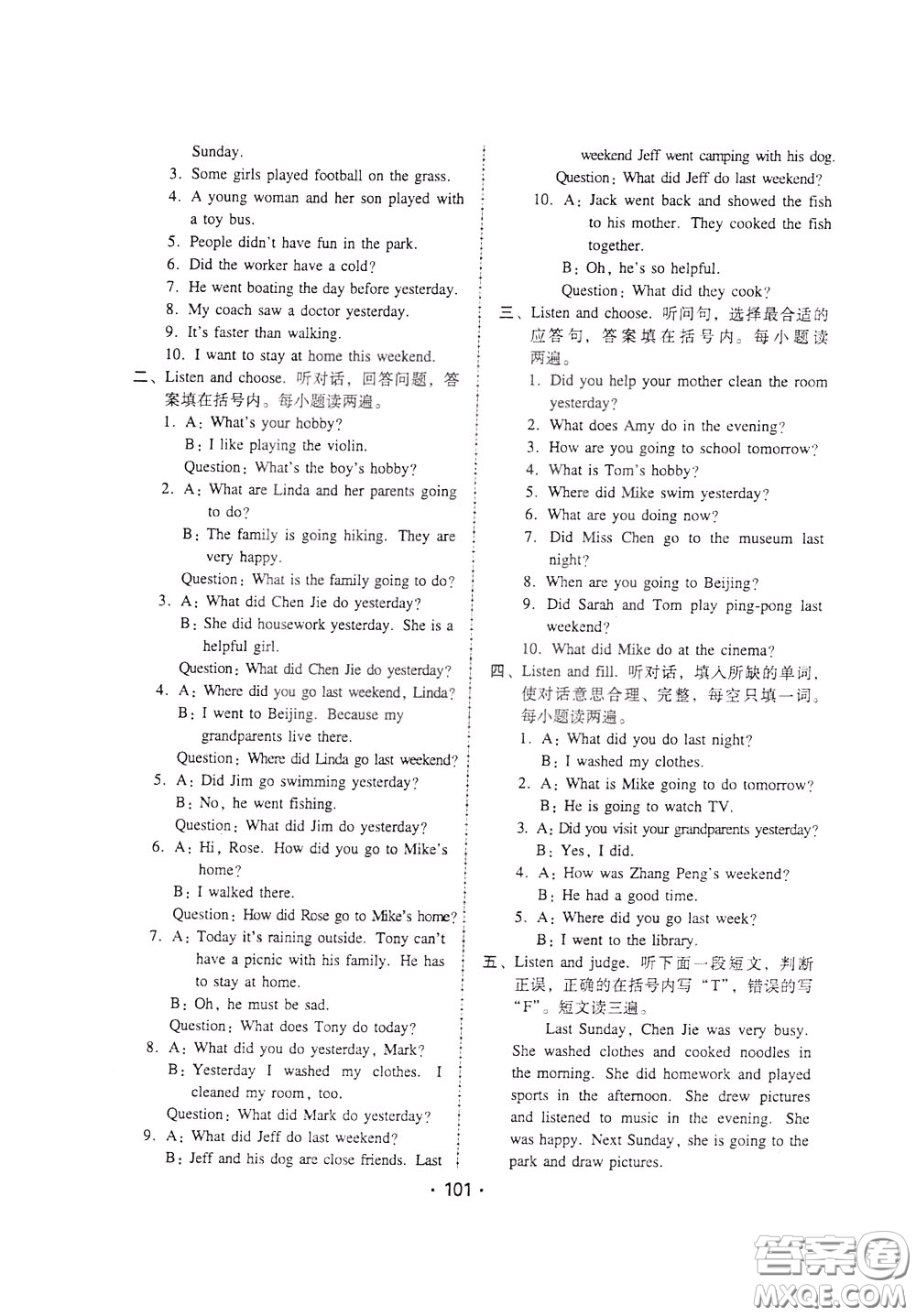 2020年課時(shí)學(xué)練測學(xué)生用書英語六年級(jí)下冊(cè)人教PEP版參考答案