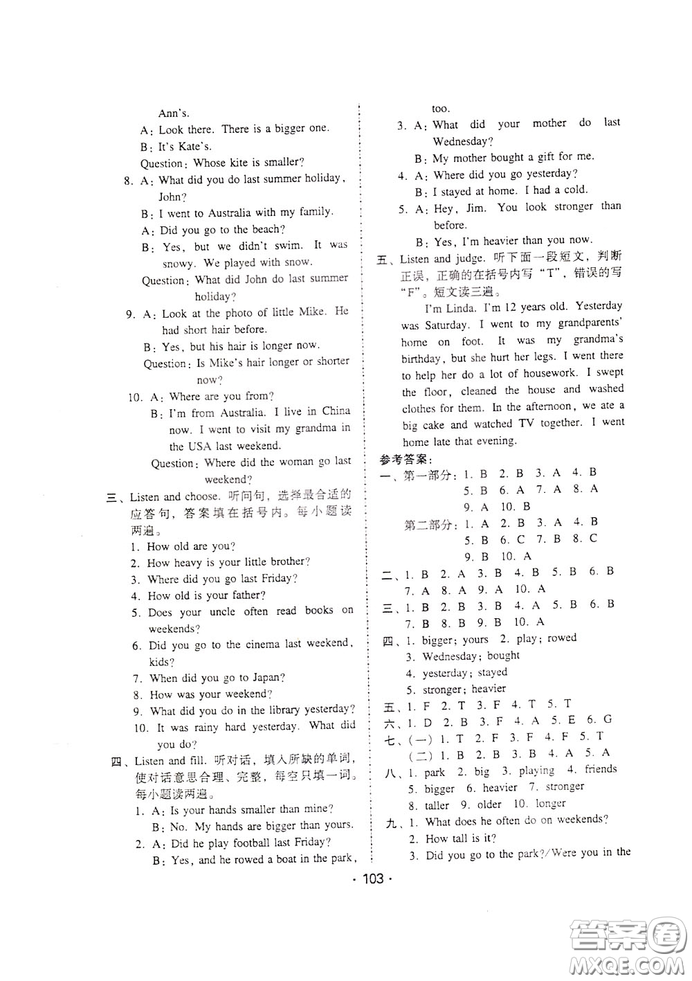 2020年課時(shí)學(xué)練測學(xué)生用書英語六年級(jí)下冊(cè)人教PEP版參考答案