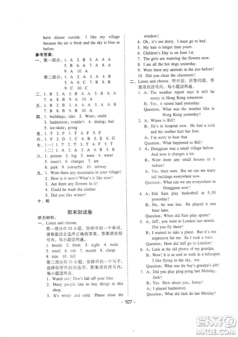 2020年課時(shí)學(xué)練測學(xué)生用書英語六年級(jí)下冊(cè)人教PEP版參考答案