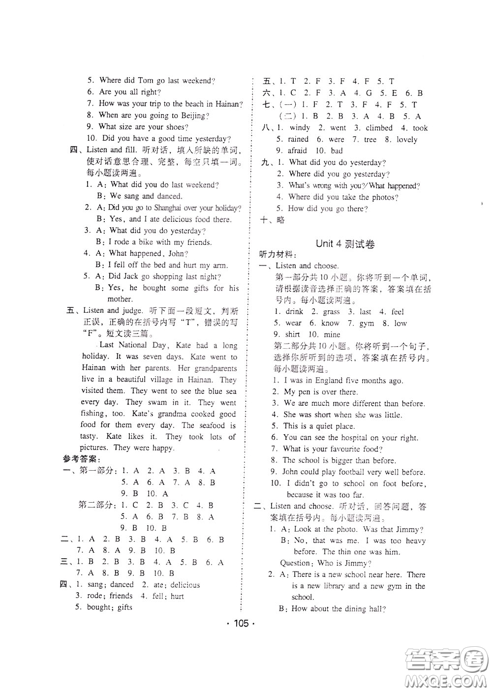 2020年課時(shí)學(xué)練測學(xué)生用書英語六年級(jí)下冊(cè)人教PEP版參考答案