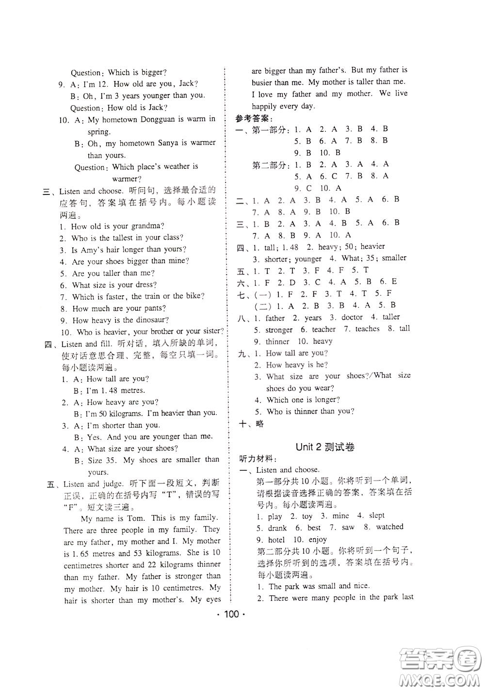 2020年課時(shí)學(xué)練測學(xué)生用書英語六年級(jí)下冊(cè)人教PEP版參考答案