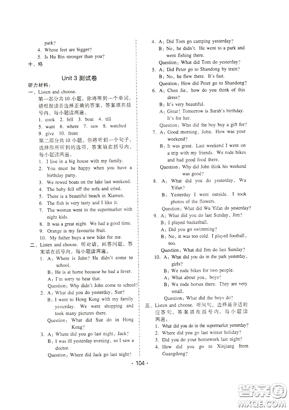 2020年課時(shí)學(xué)練測學(xué)生用書英語六年級(jí)下冊(cè)人教PEP版參考答案