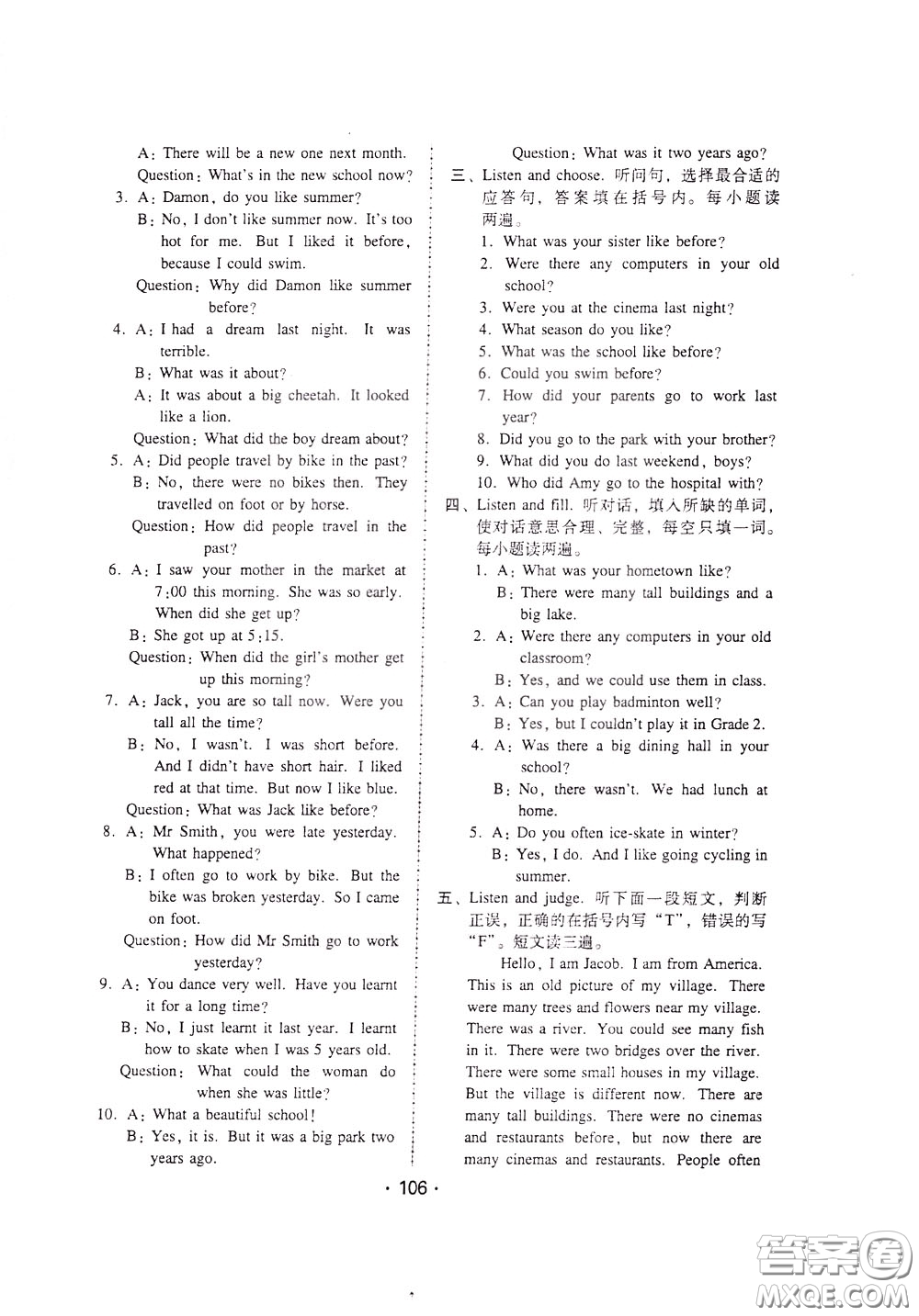 2020年課時(shí)學(xué)練測學(xué)生用書英語六年級(jí)下冊(cè)人教PEP版參考答案