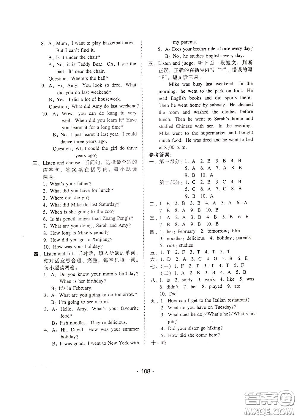 2020年課時(shí)學(xué)練測學(xué)生用書英語六年級(jí)下冊(cè)人教PEP版參考答案