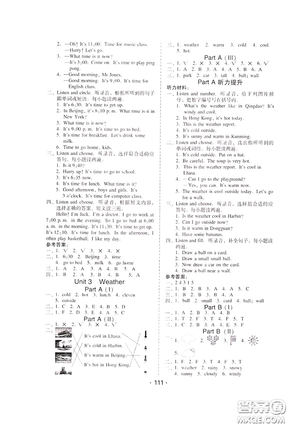 2020年課時學練測學生用書英語四年級下冊人教PEP版參考答案