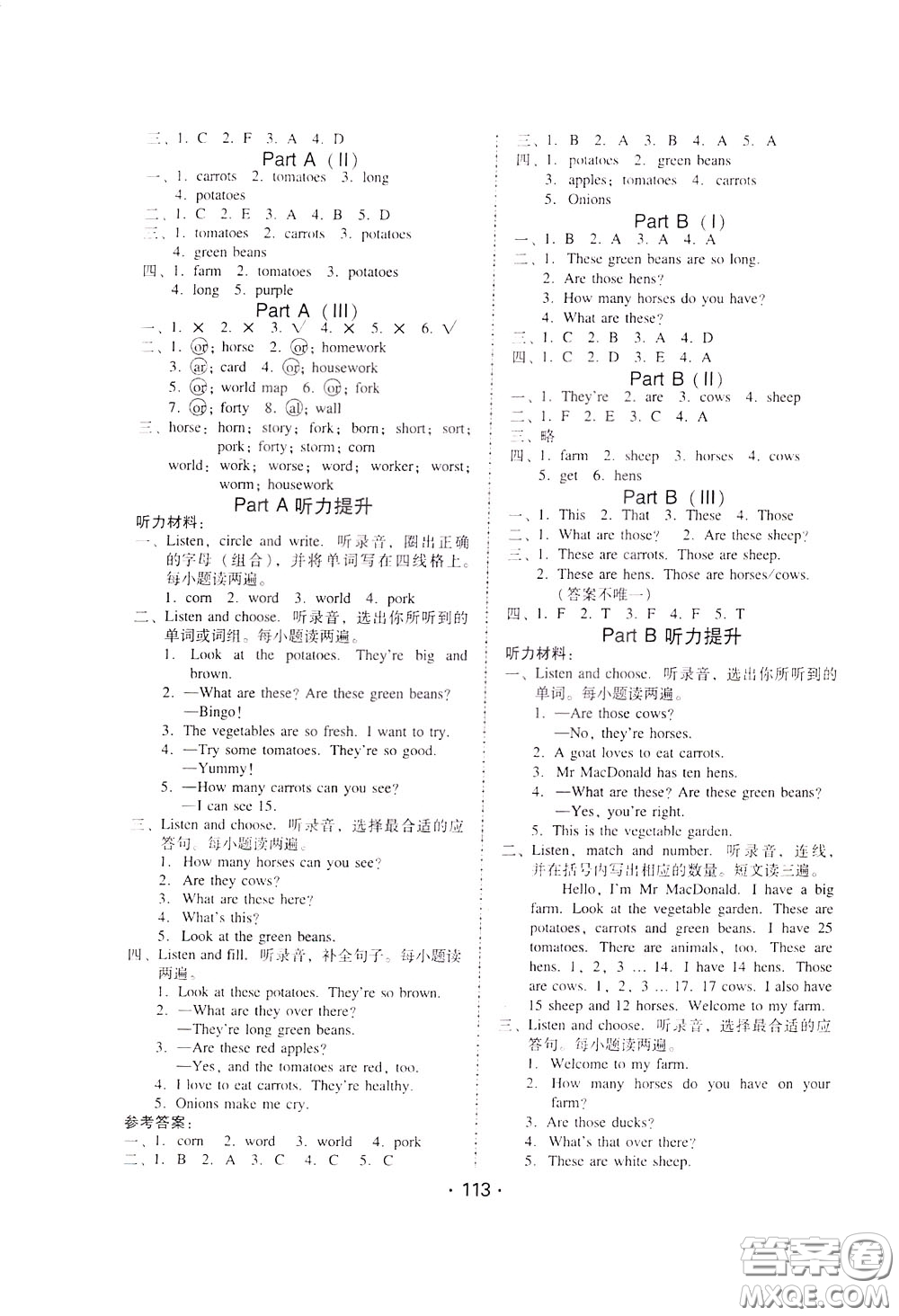 2020年課時學練測學生用書英語四年級下冊人教PEP版參考答案