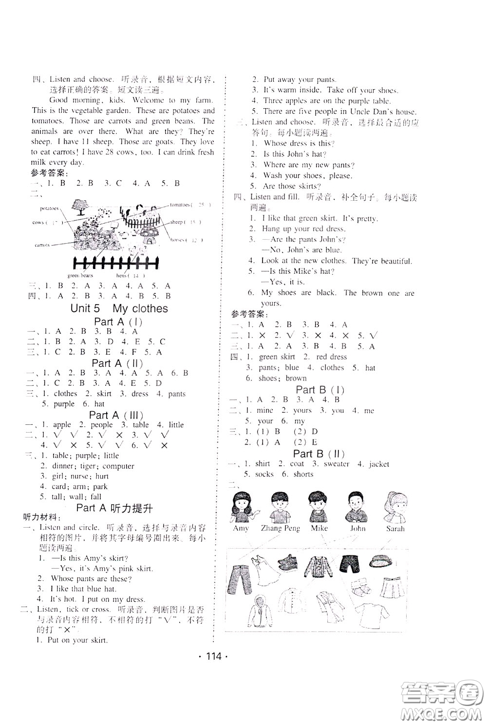 2020年課時學練測學生用書英語四年級下冊人教PEP版參考答案