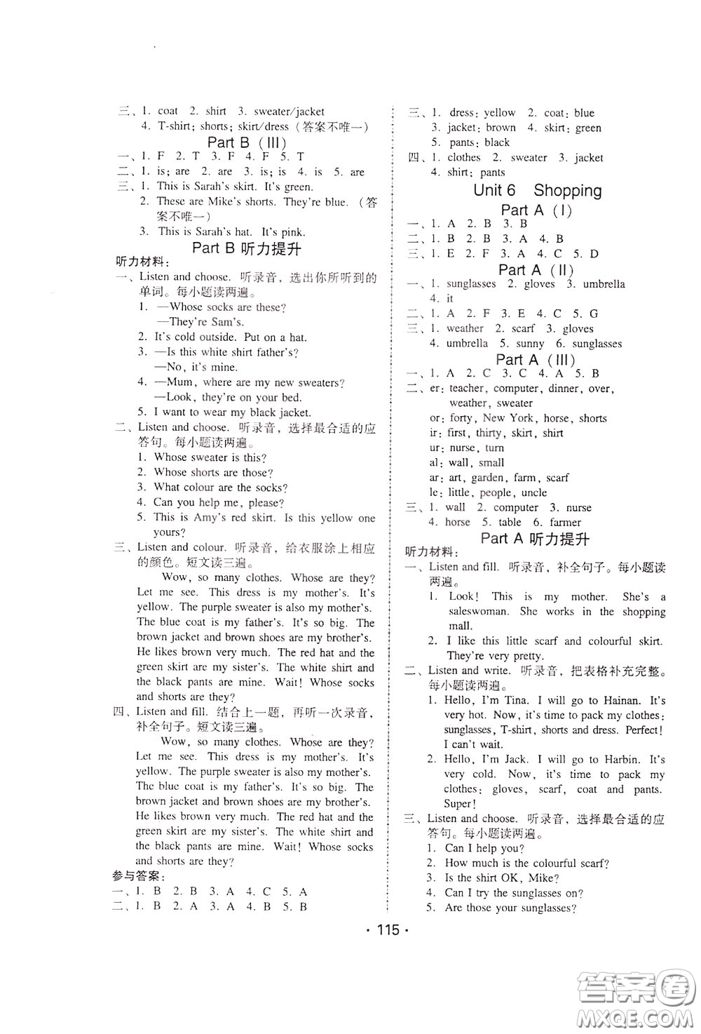 2020年課時學練測學生用書英語四年級下冊人教PEP版參考答案