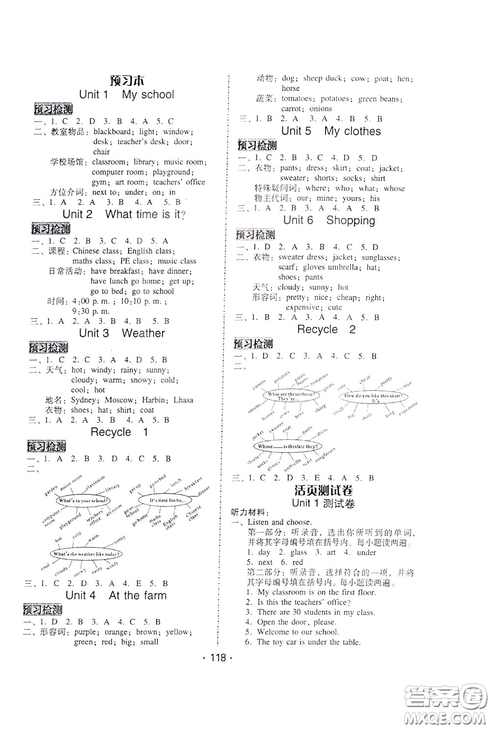 2020年課時學練測學生用書英語四年級下冊人教PEP版參考答案
