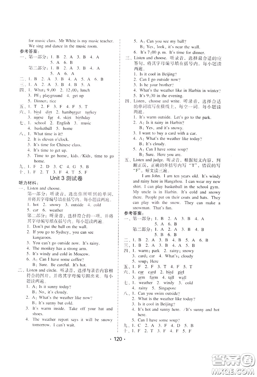 2020年課時學練測學生用書英語四年級下冊人教PEP版參考答案