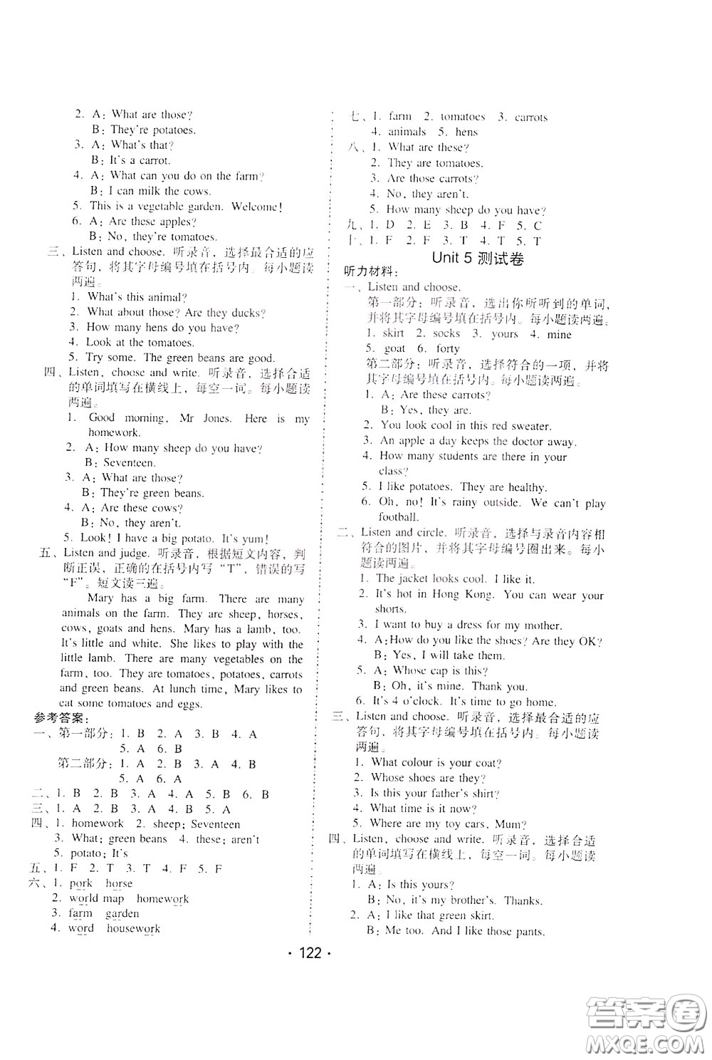 2020年課時學練測學生用書英語四年級下冊人教PEP版參考答案
