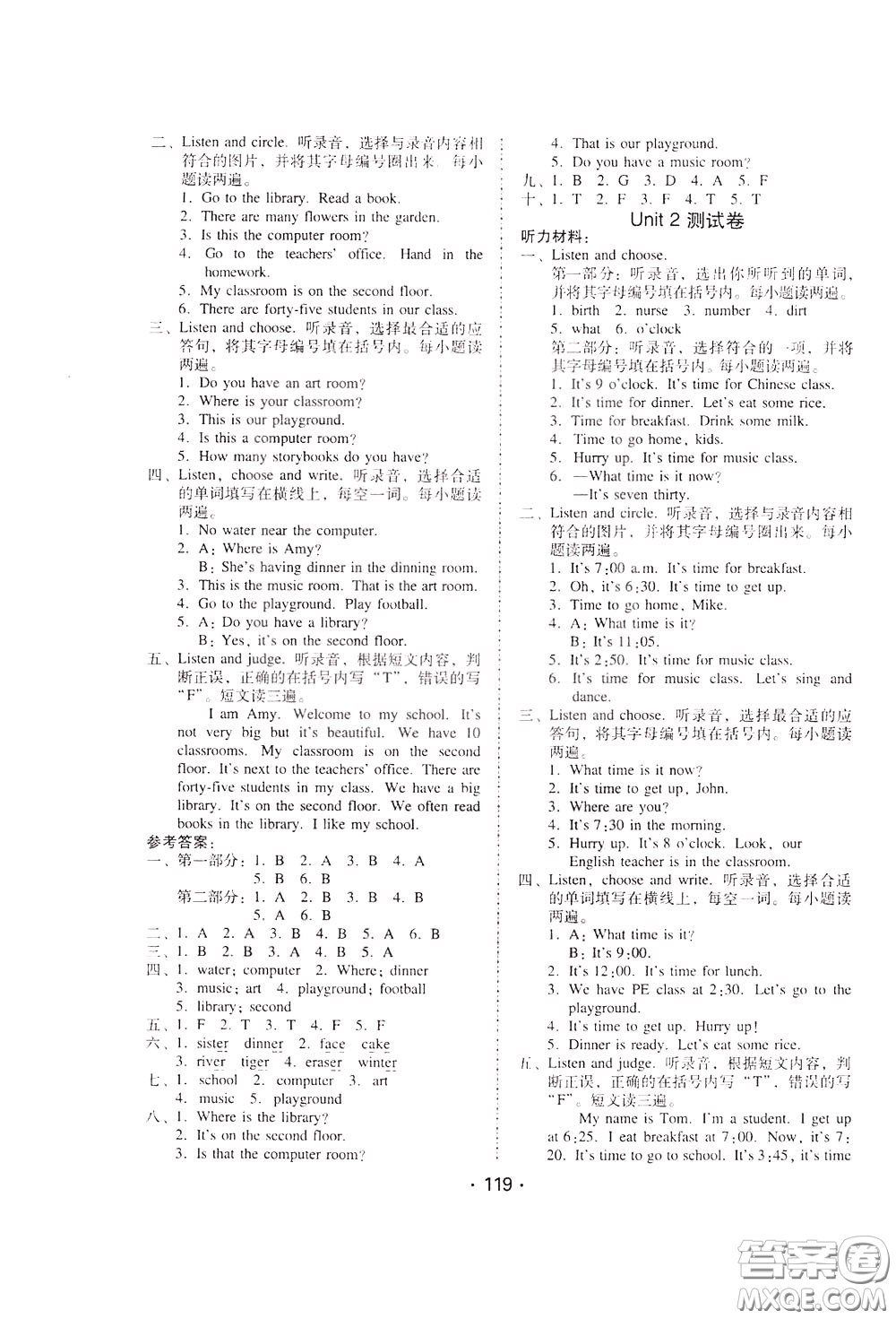 2020年課時學練測學生用書英語四年級下冊人教PEP版參考答案