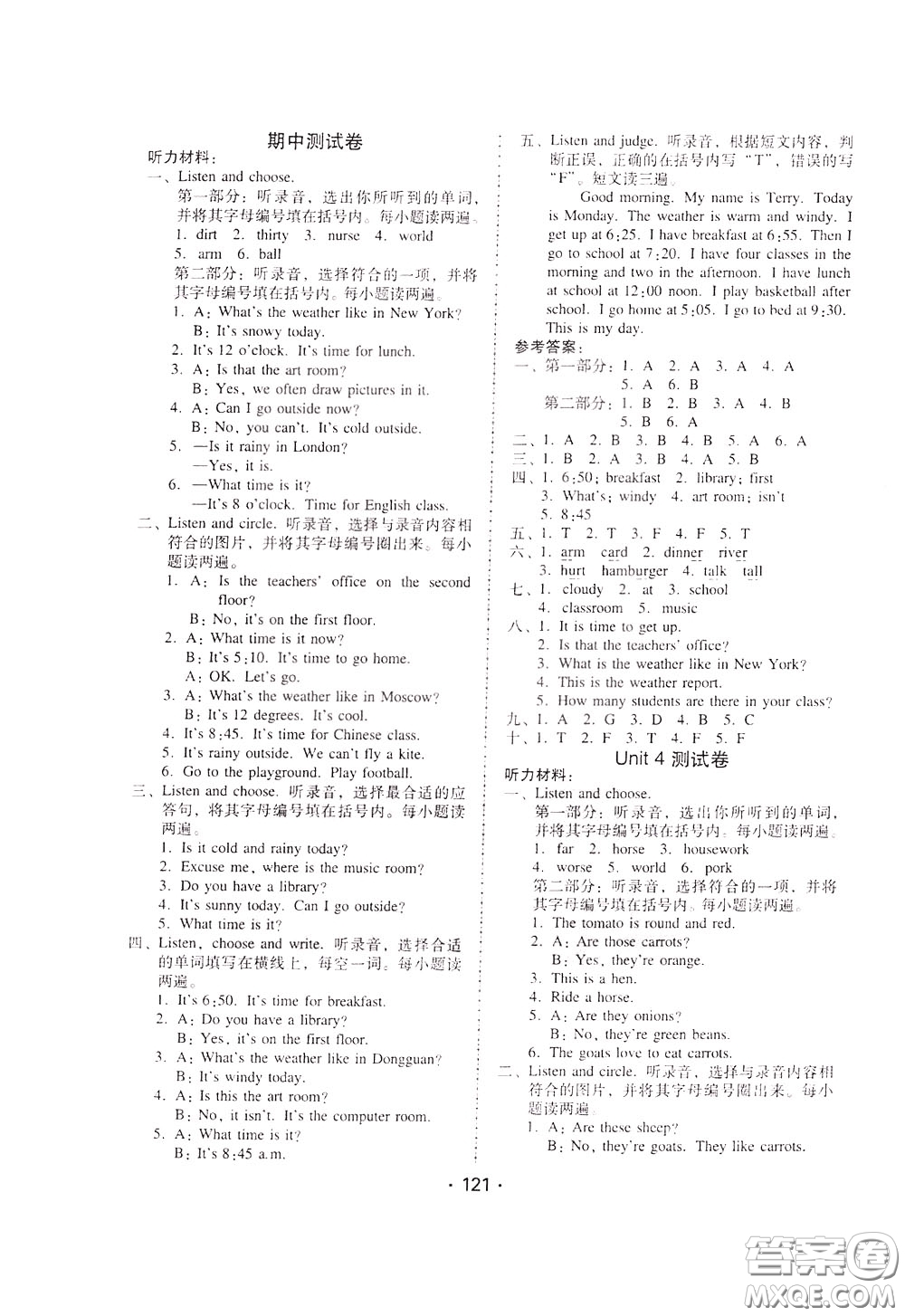 2020年課時學練測學生用書英語四年級下冊人教PEP版參考答案