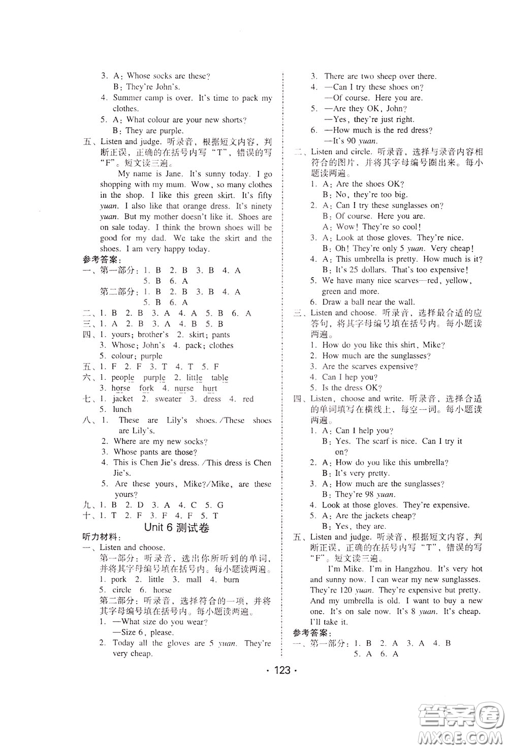 2020年課時學練測學生用書英語四年級下冊人教PEP版參考答案