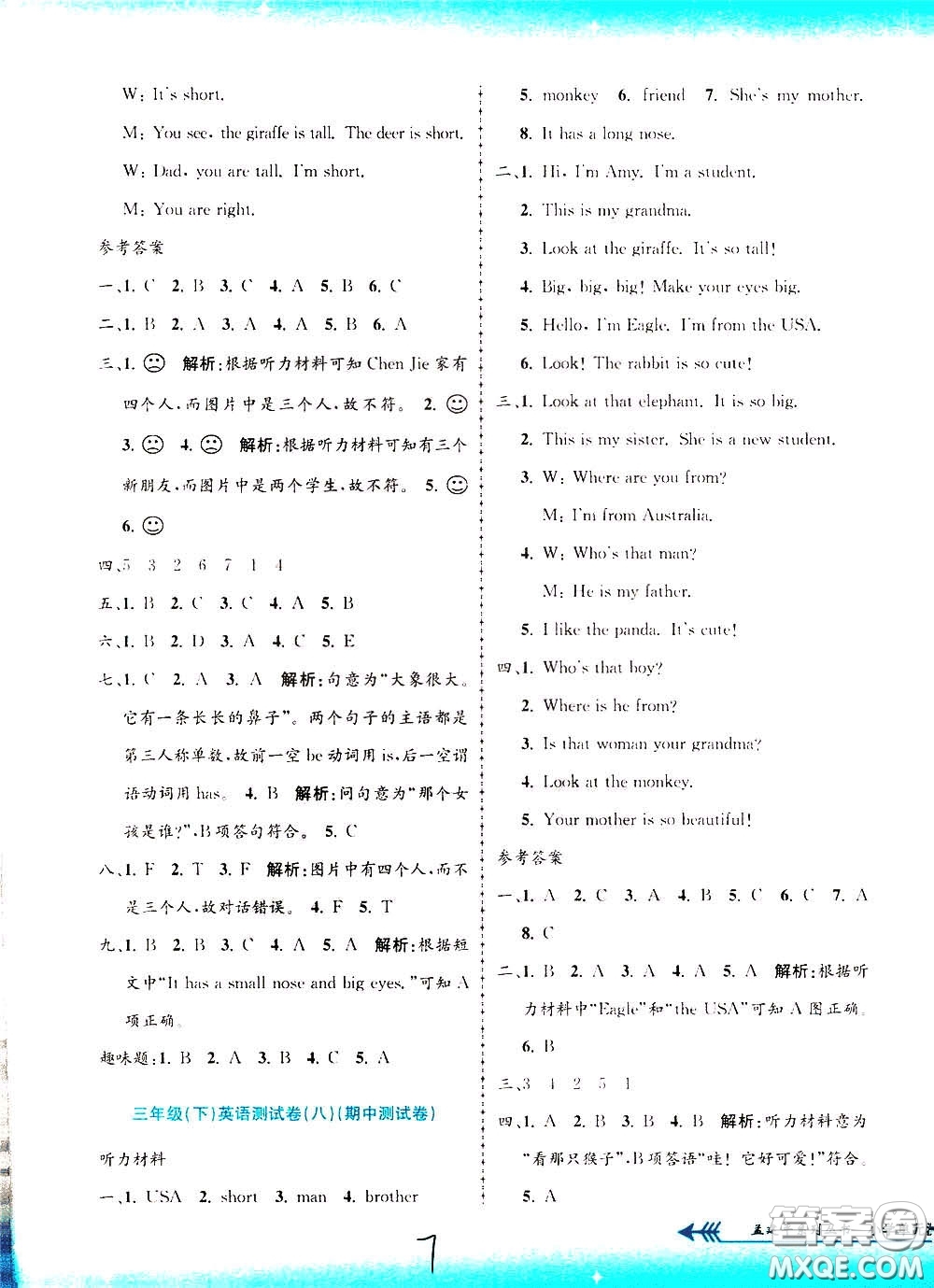 孟建平系列叢書2020年小學(xué)單元測試英語三年級(jí)下冊(cè)R人教版參考答案