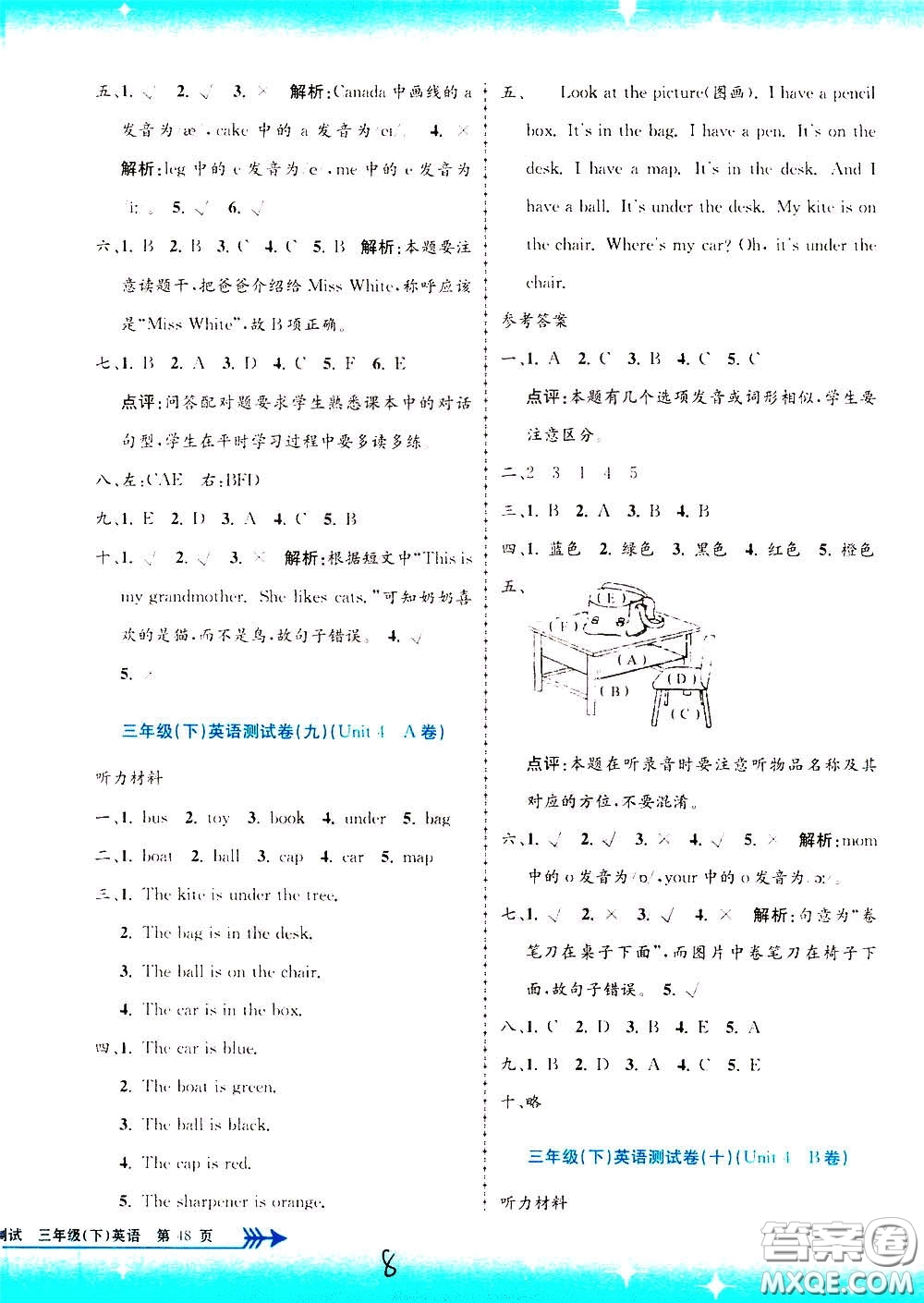 孟建平系列叢書2020年小學(xué)單元測試英語三年級(jí)下冊(cè)R人教版參考答案