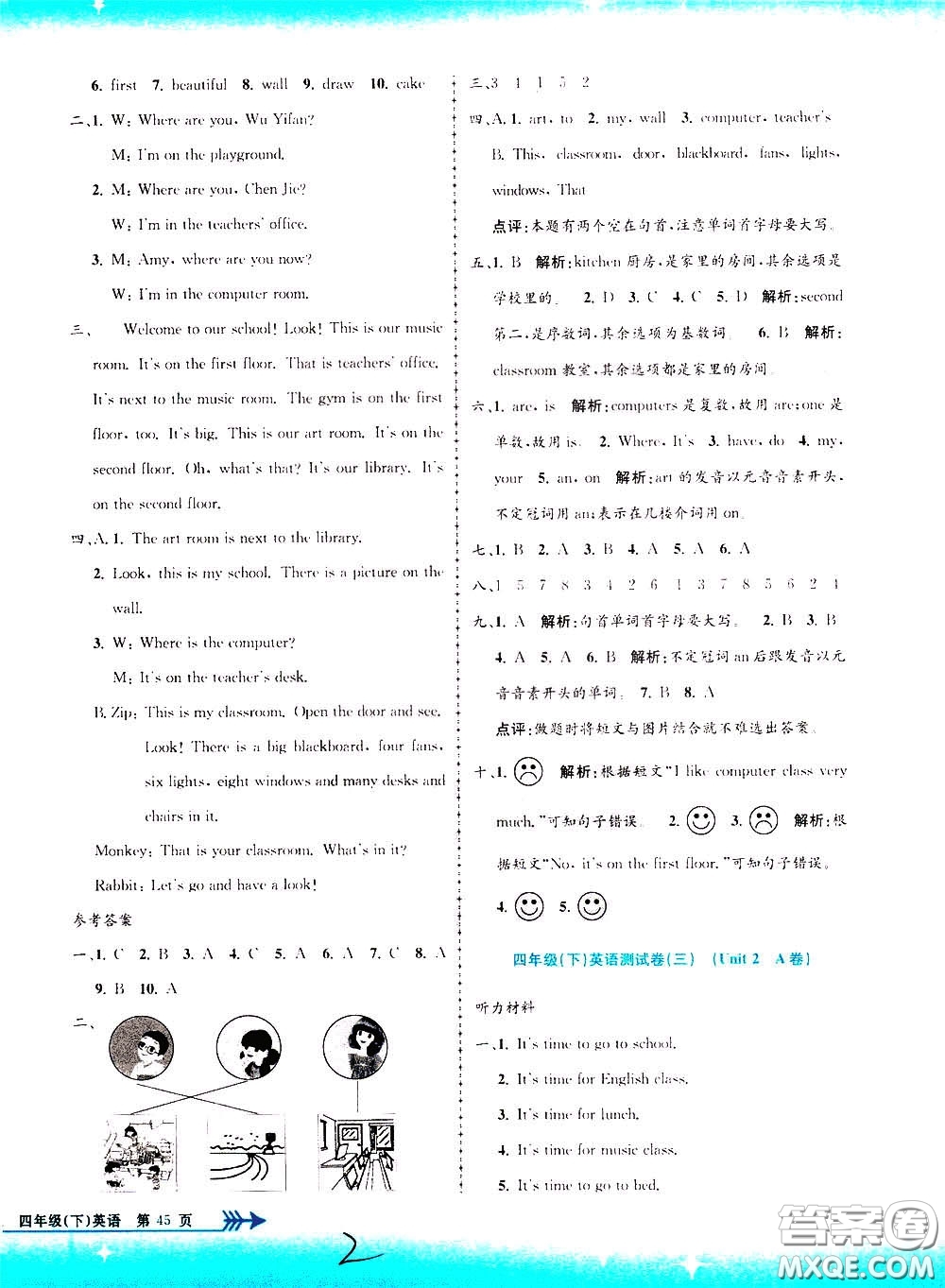 孟建平系列叢書2020年小學(xué)單元測(cè)試英語四年級(jí)下冊(cè)R人教版參考答案