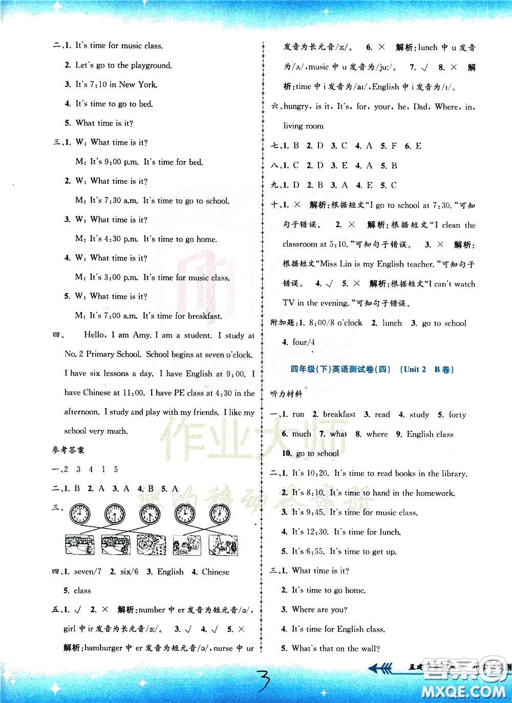 孟建平系列叢書2020年小學(xué)單元測(cè)試英語四年級(jí)下冊(cè)R人教版參考答案
