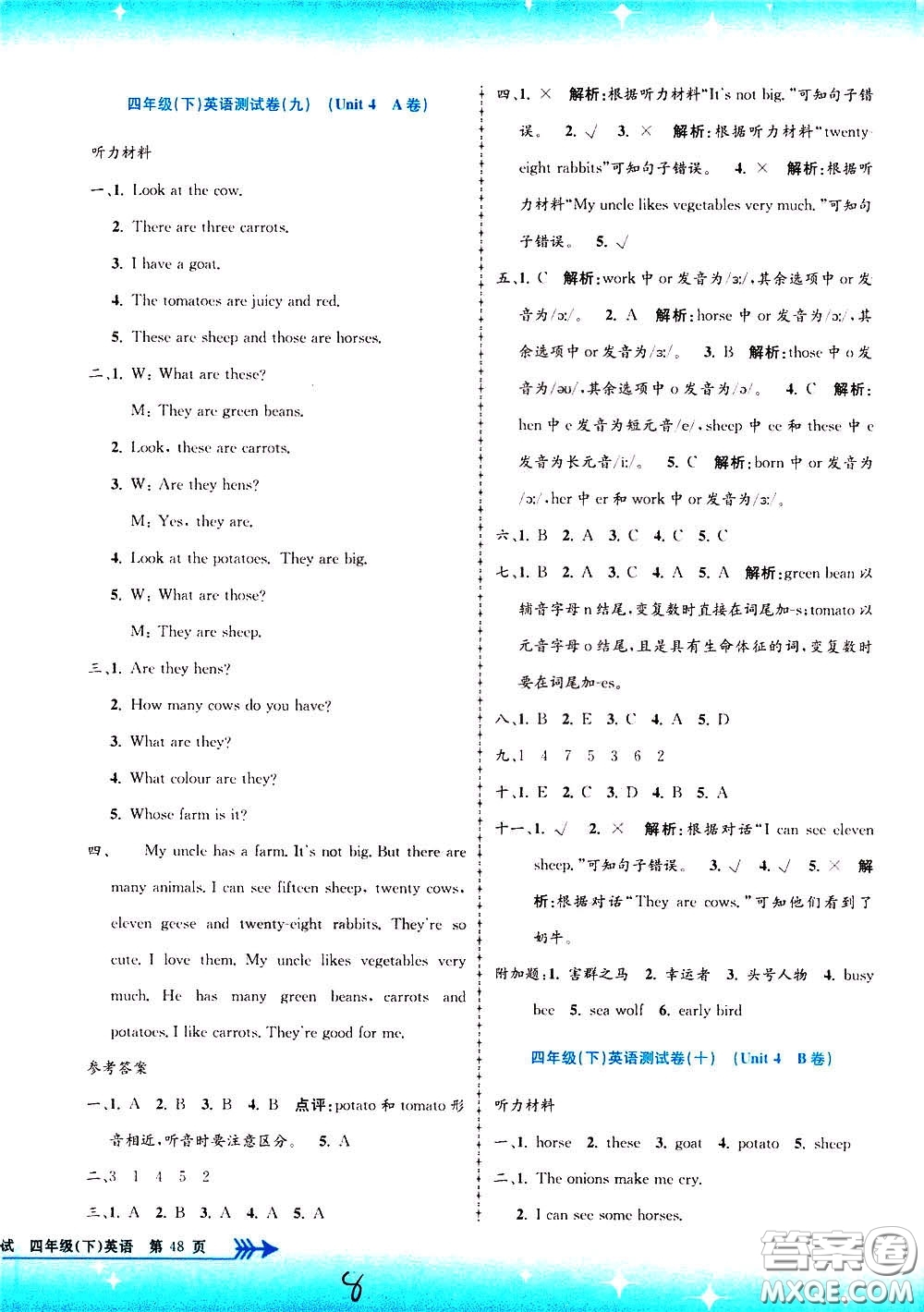 孟建平系列叢書2020年小學(xué)單元測(cè)試英語四年級(jí)下冊(cè)R人教版參考答案