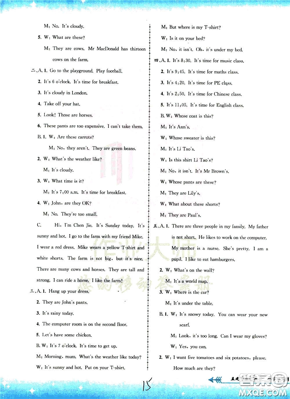孟建平系列叢書2020年小學(xué)單元測(cè)試英語四年級(jí)下冊(cè)R人教版參考答案