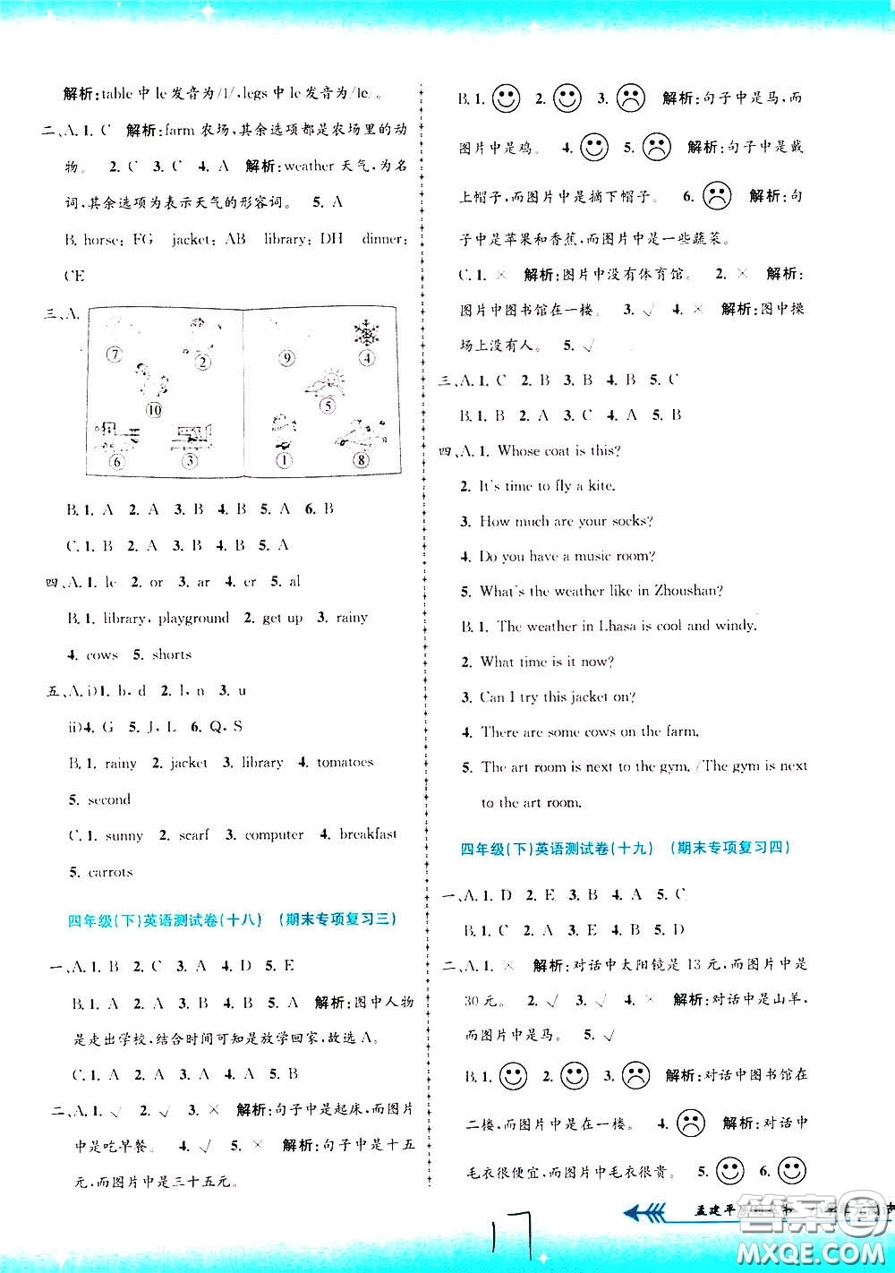 孟建平系列叢書2020年小學(xué)單元測(cè)試英語四年級(jí)下冊(cè)R人教版參考答案