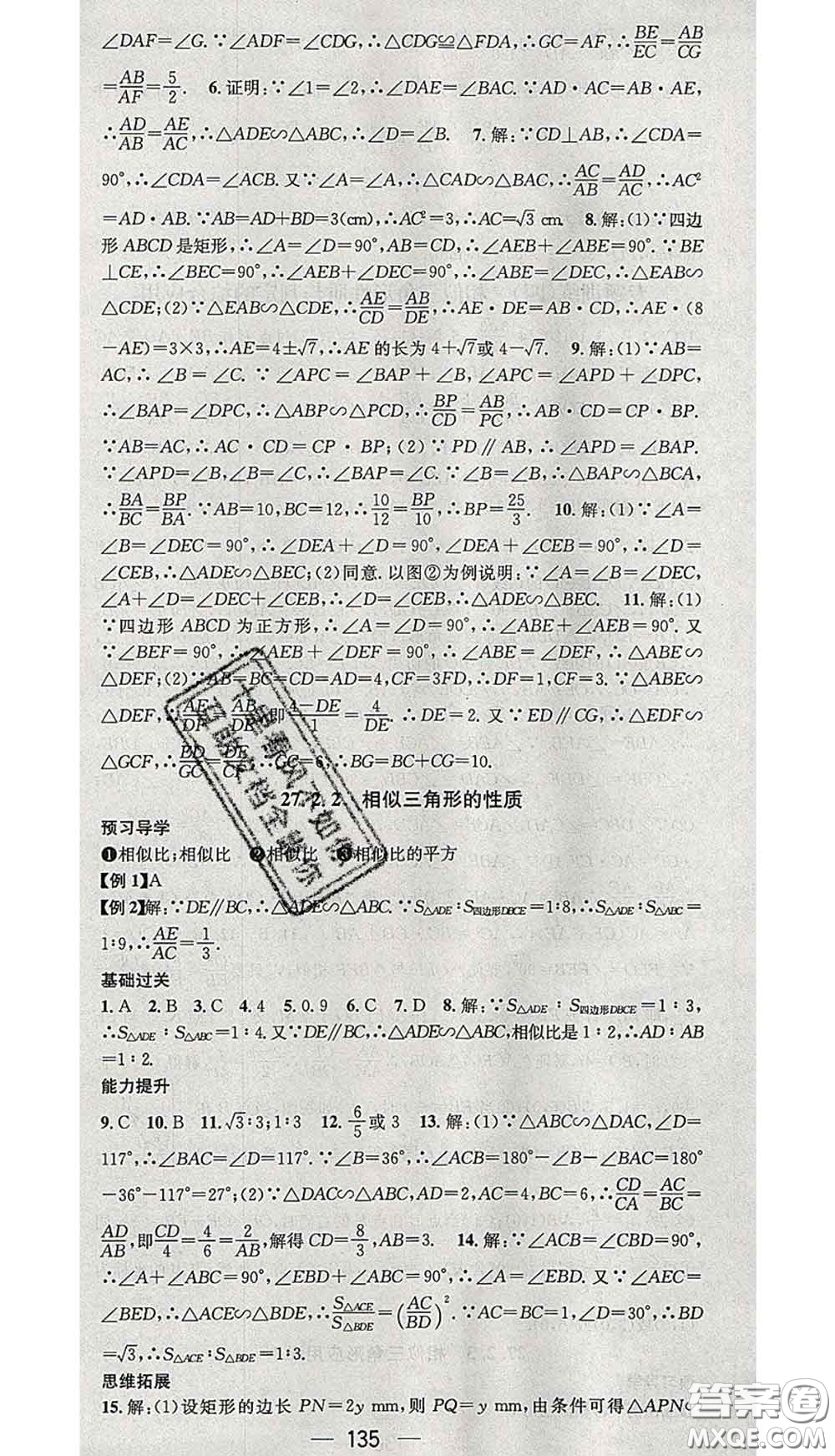 江西教育出版社2020春季名師測控九年級數(shù)學下冊人教版答案