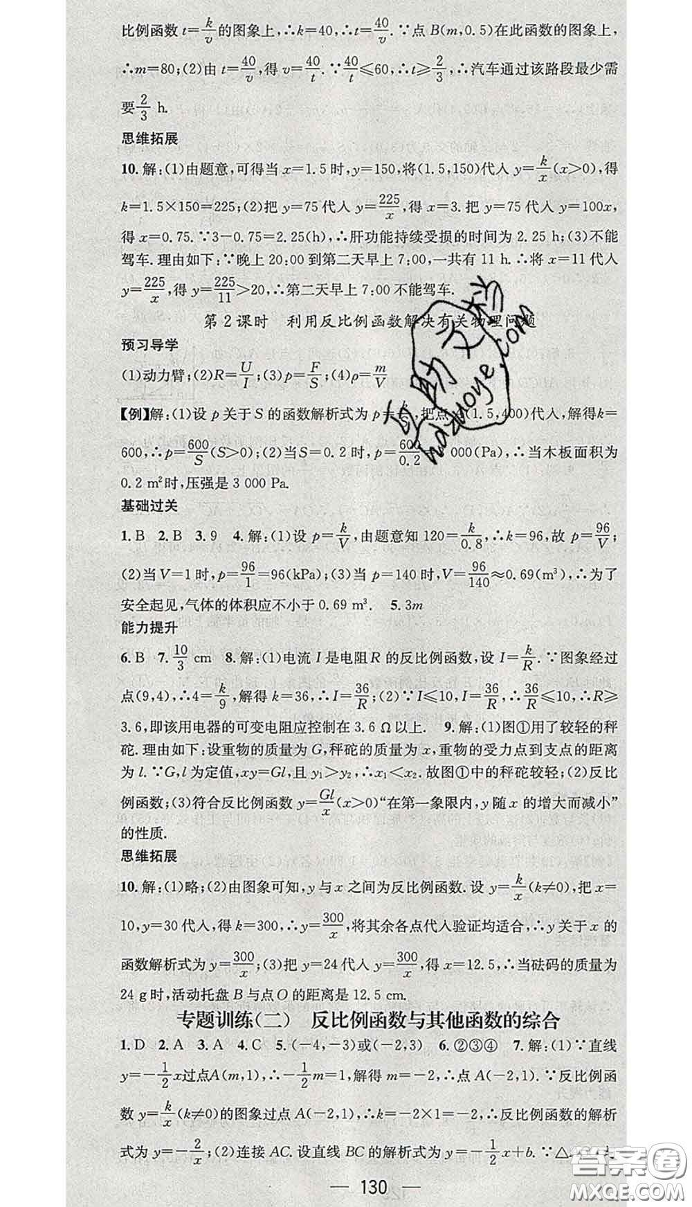 江西教育出版社2020春季名師測控九年級數(shù)學下冊人教版答案