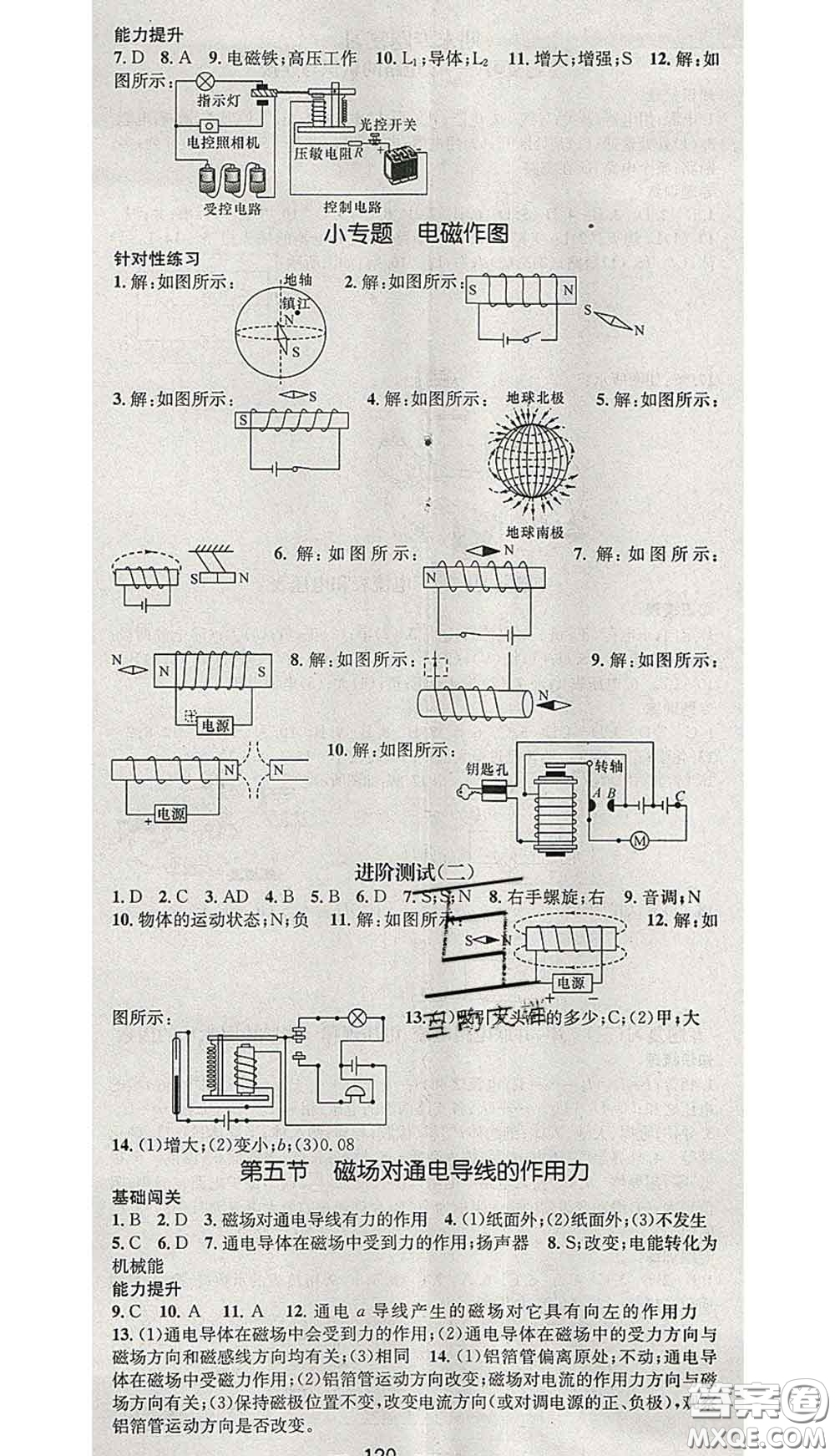 江西教育出版社2020春季名師測控九年級物理下冊北師版答案