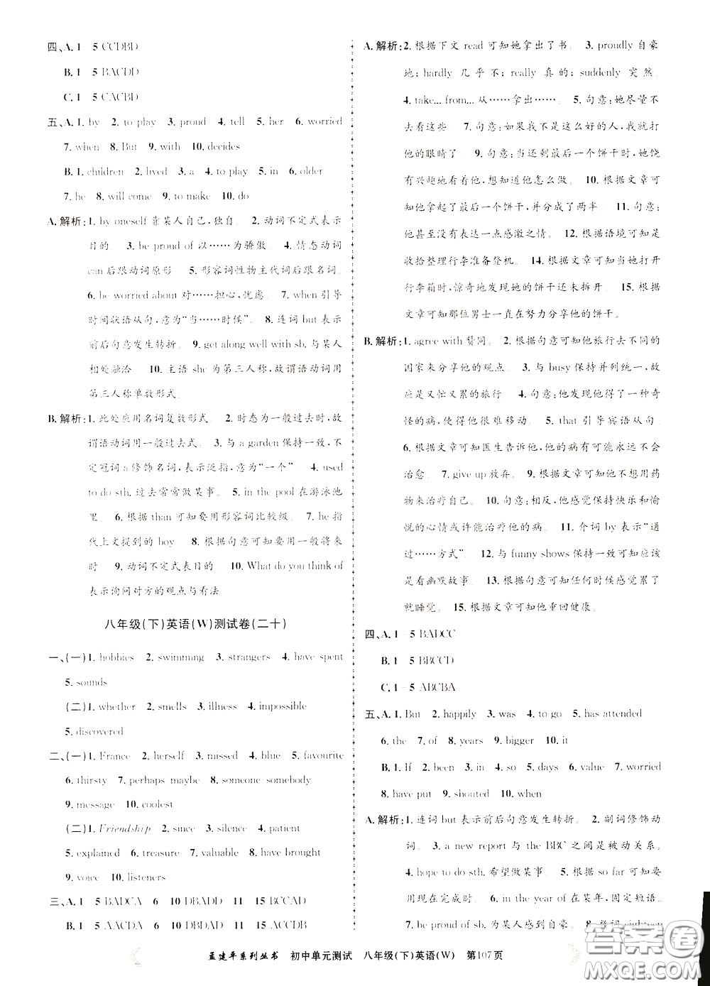 孟建平系列叢書2020年初中單元測(cè)試英語八年級(jí)下冊(cè)W外研版參考答案