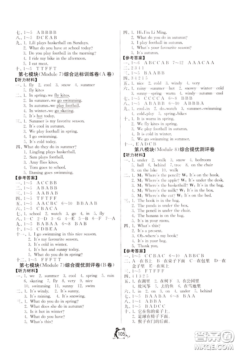 2020年單元雙測(cè)同步達(dá)標(biāo)活頁(yè)試卷英語(yǔ)三年級(jí)下冊(cè)WYS外研社新標(biāo)準(zhǔn)版參考答案
