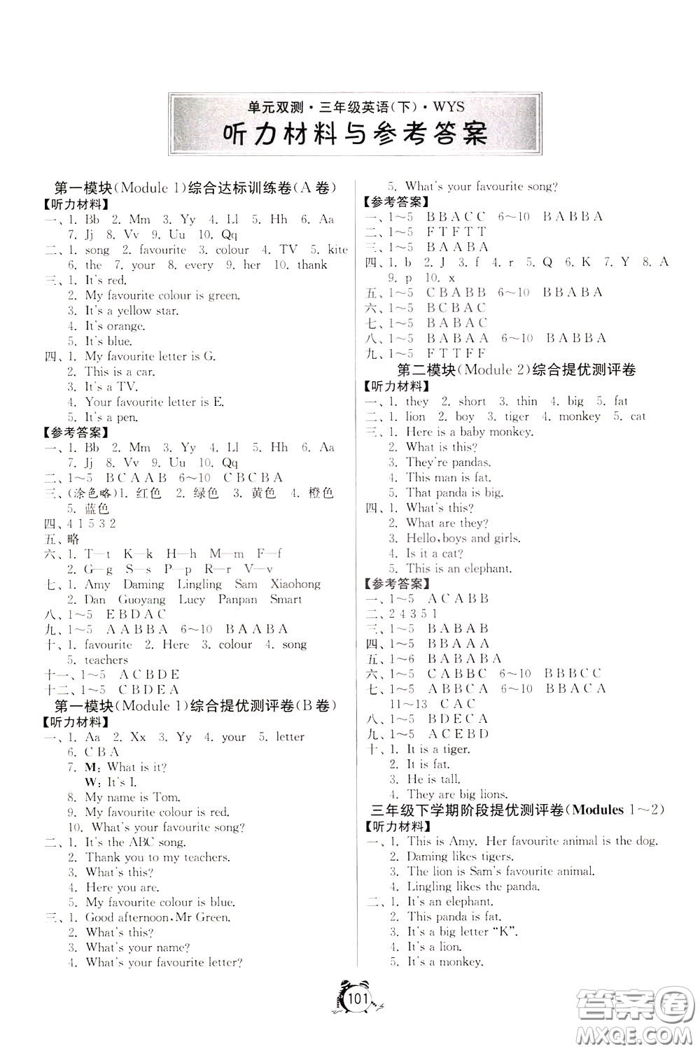 2020年單元雙測(cè)同步達(dá)標(biāo)活頁(yè)試卷英語(yǔ)三年級(jí)下冊(cè)WYS外研社新標(biāo)準(zhǔn)版參考答案