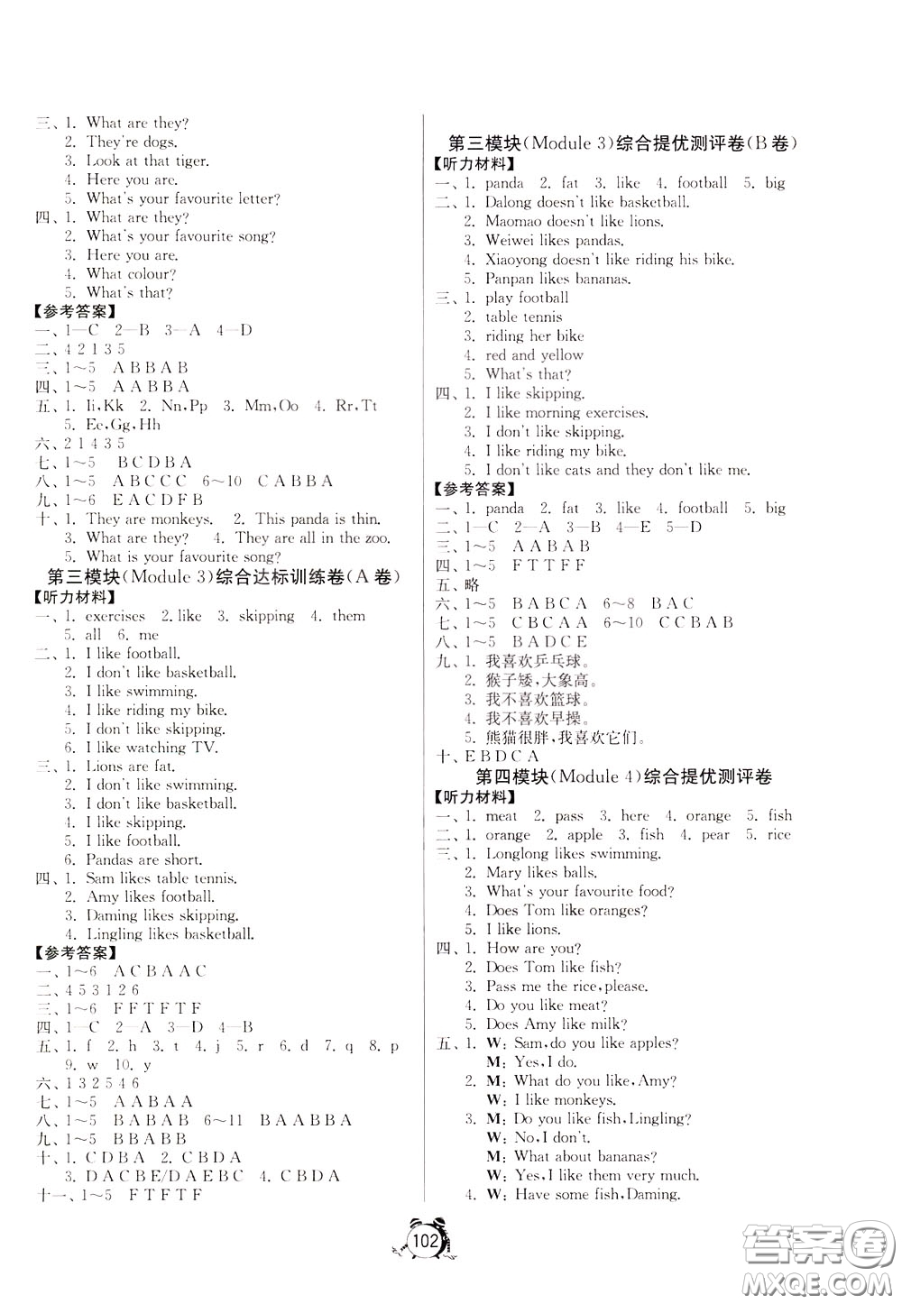 2020年單元雙測(cè)同步達(dá)標(biāo)活頁(yè)試卷英語(yǔ)三年級(jí)下冊(cè)WYS外研社新標(biāo)準(zhǔn)版參考答案