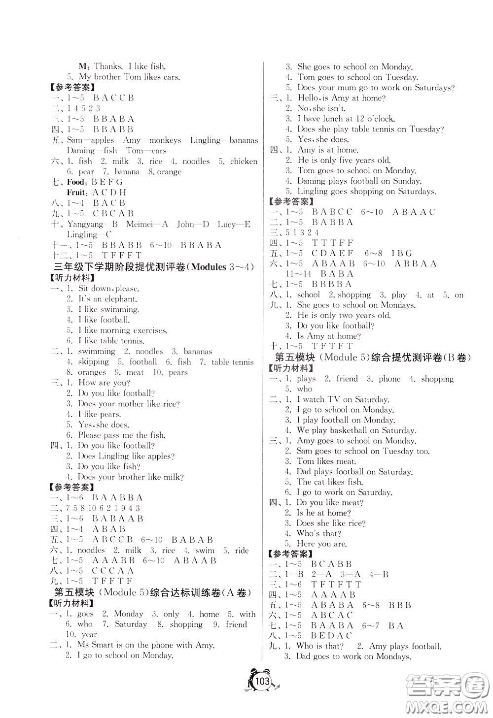 2020年單元雙測(cè)同步達(dá)標(biāo)活頁(yè)試卷英語(yǔ)三年級(jí)下冊(cè)WYS外研社新標(biāo)準(zhǔn)版參考答案