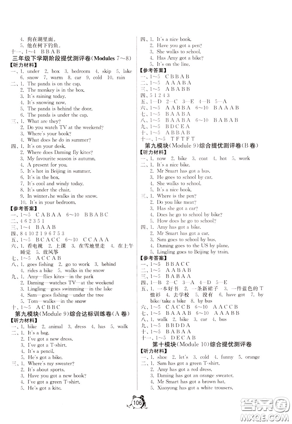 2020年單元雙測(cè)同步達(dá)標(biāo)活頁(yè)試卷英語(yǔ)三年級(jí)下冊(cè)WYS外研社新標(biāo)準(zhǔn)版參考答案
