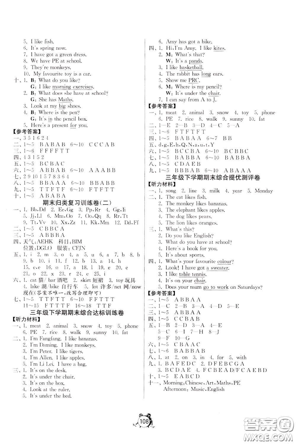 2020年單元雙測(cè)同步達(dá)標(biāo)活頁(yè)試卷英語(yǔ)三年級(jí)下冊(cè)WYS外研社新標(biāo)準(zhǔn)版參考答案