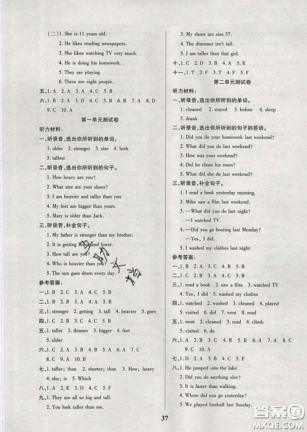 2020新版培優(yōu)紅領(lǐng)巾樂園六年級英語下冊人教版答案