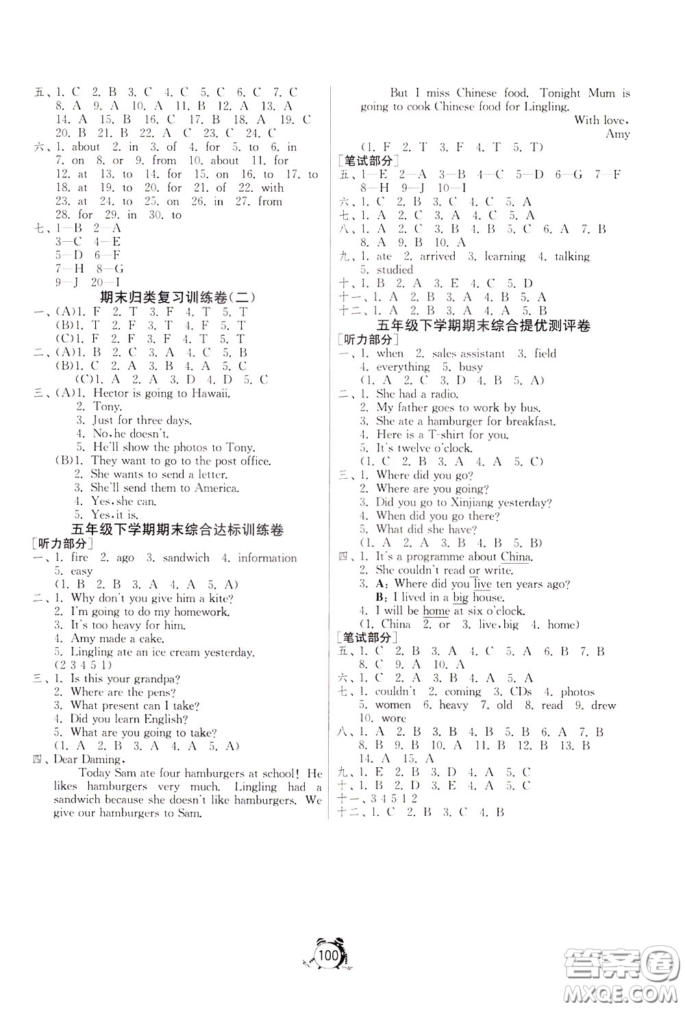 2020年單元雙測(cè)同步達(dá)標(biāo)活頁試卷英語五年級(jí)下冊(cè)WYS外研社新標(biāo)準(zhǔn)版參考答案