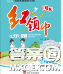 2020新版培優(yōu)紅領(lǐng)巾樂(lè)園五年級(jí)數(shù)學(xué)下冊(cè)蘇教版B版答案
