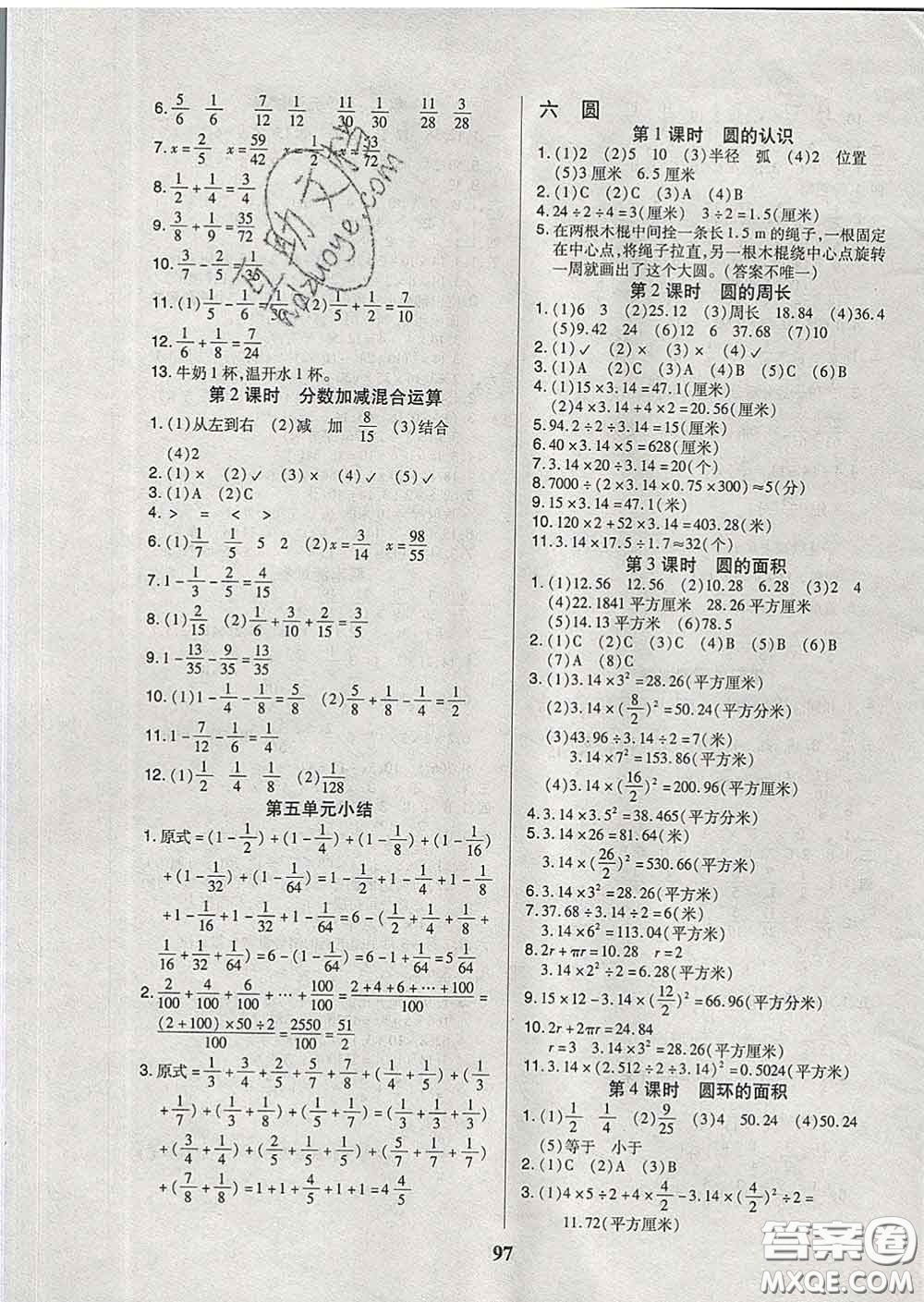 2020新版培優(yōu)紅領(lǐng)巾樂(lè)園五年級(jí)數(shù)學(xué)下冊(cè)蘇教版B版答案