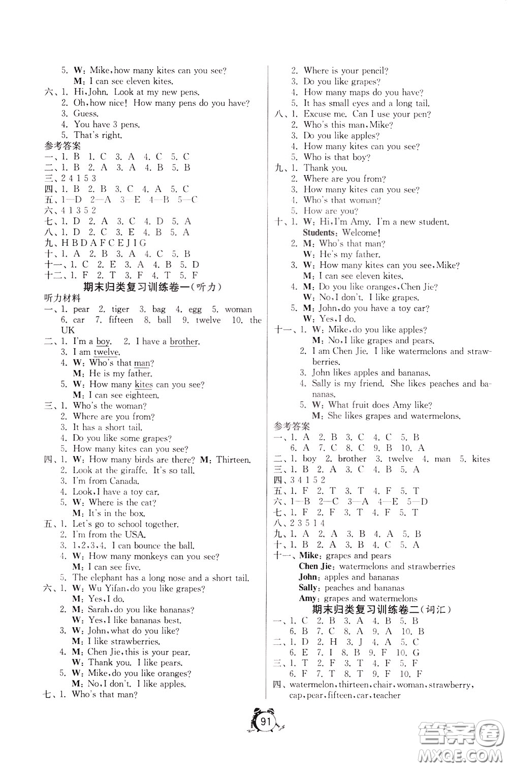 2020年單元雙測同步達(dá)標(biāo)活頁試卷英語三年級下冊RJPEP人教版參考答案